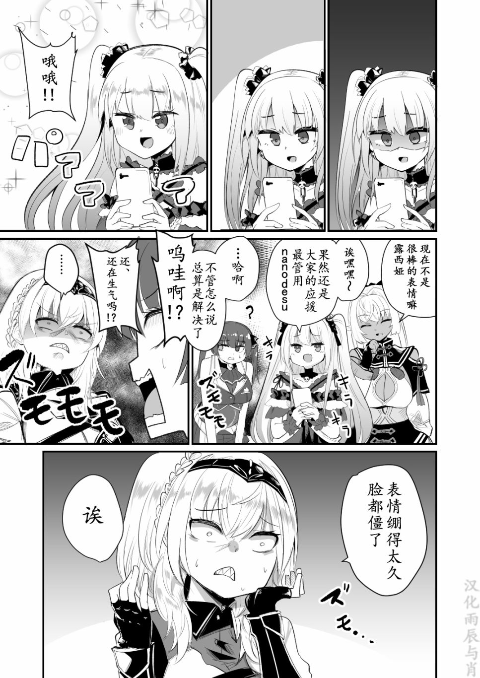 一如既往的Hololive韩漫全集-第15话无删减无遮挡章节图片 