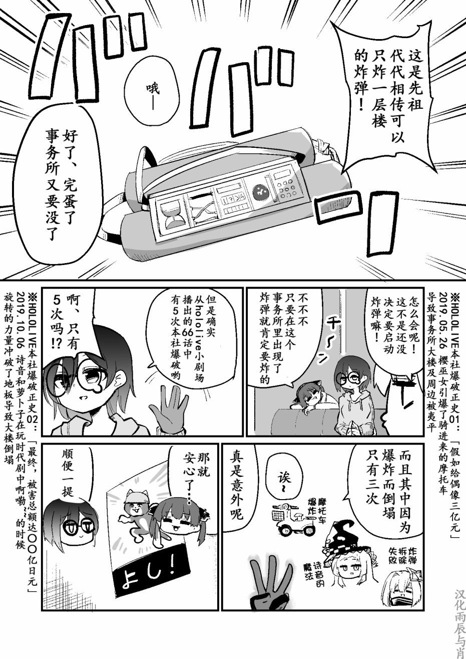 一如既往的Hololive韩漫全集-第17话无删减无遮挡章节图片 