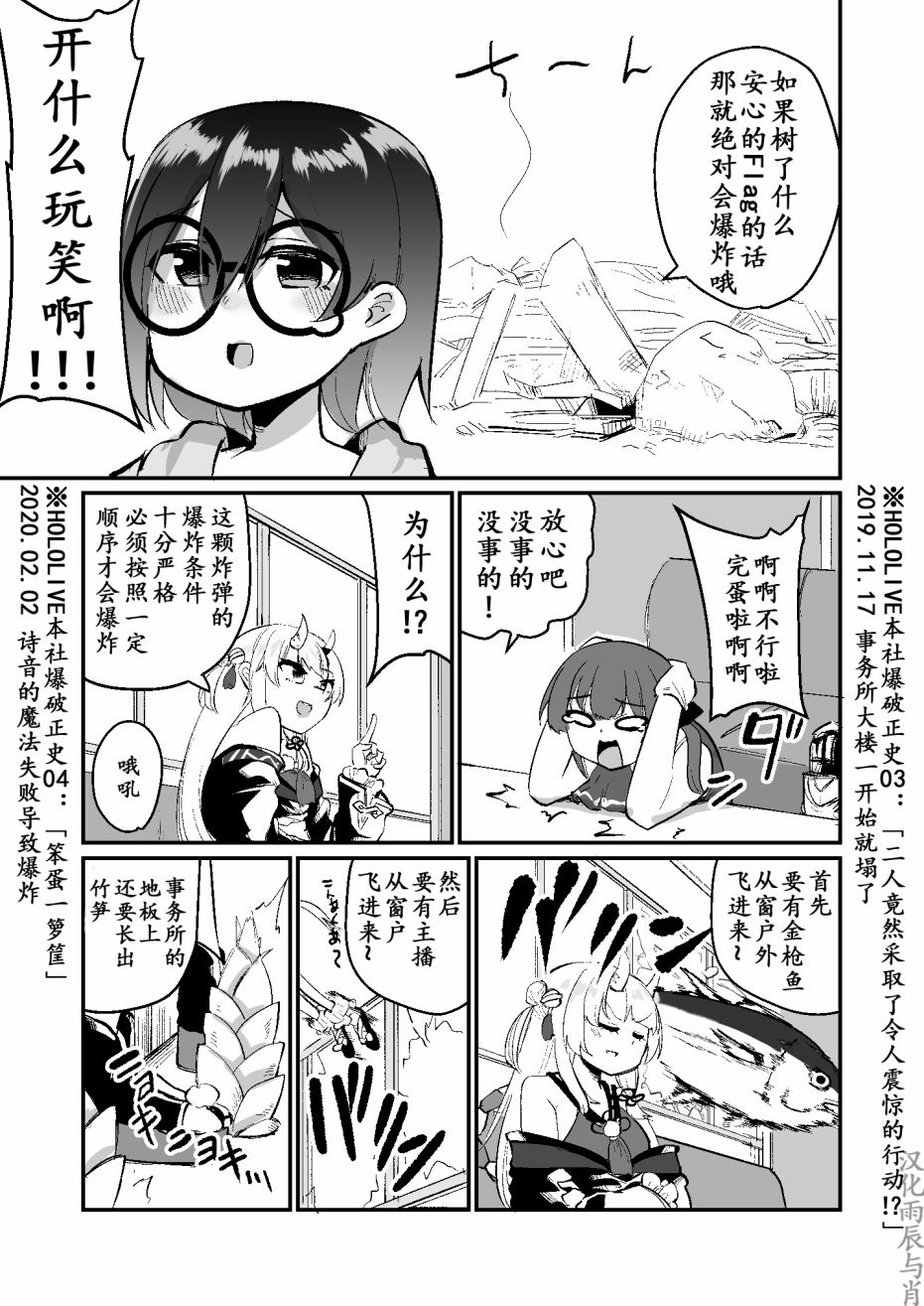 一如既往的Hololive韩漫全集-第17话无删减无遮挡章节图片 