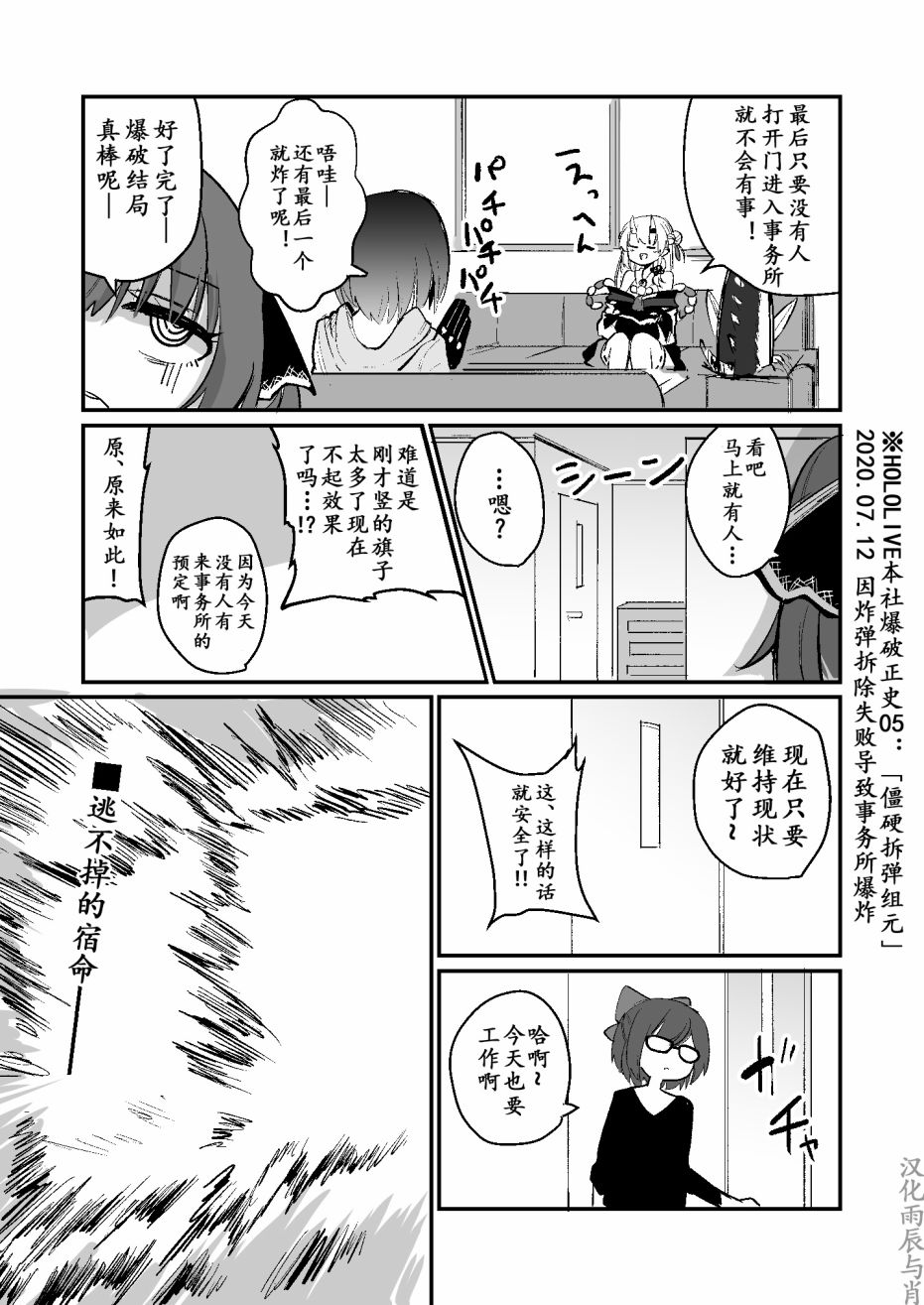 一如既往的Hololive韩漫全集-第17话无删减无遮挡章节图片 