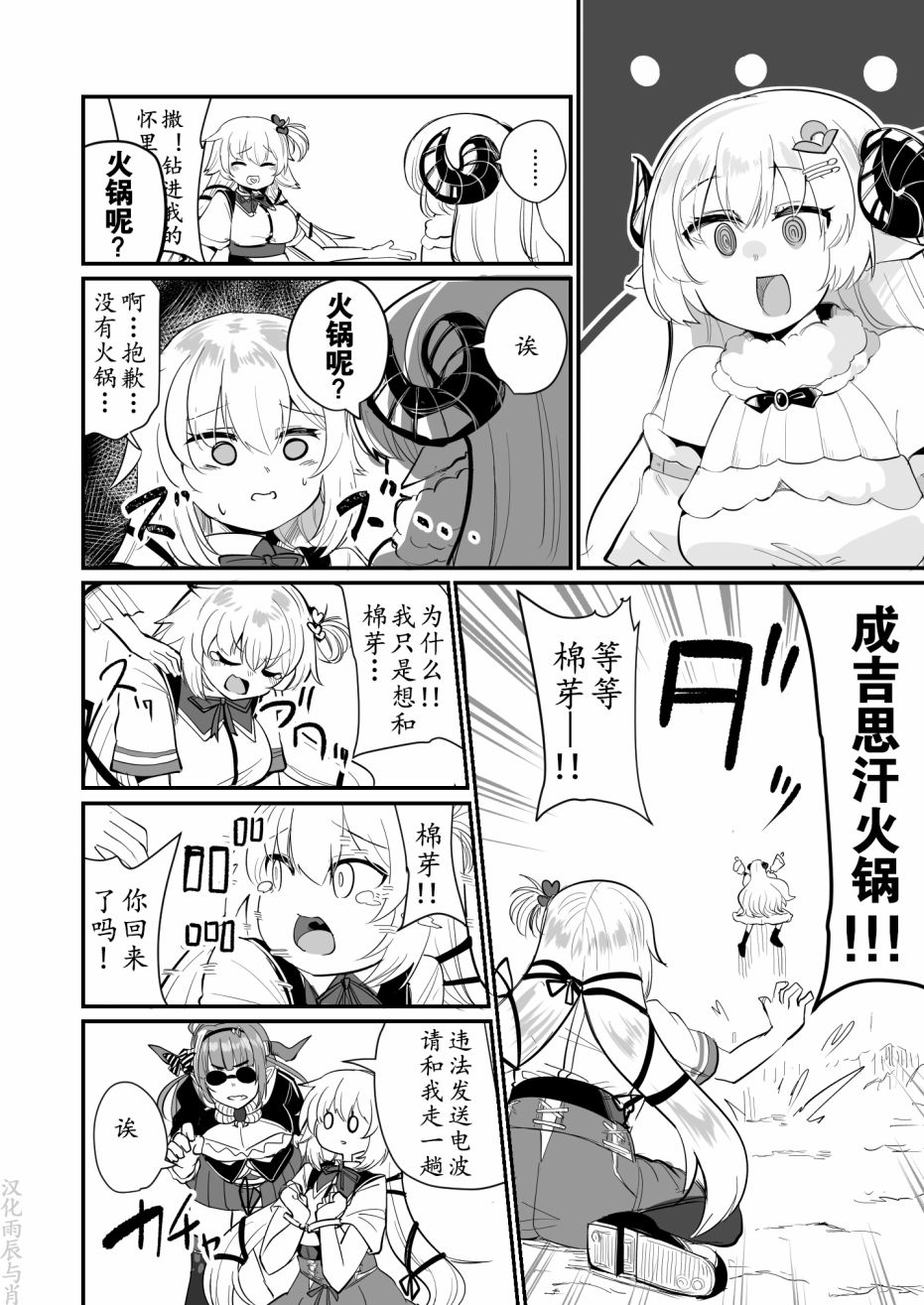 一如既往的Hololive韩漫全集-第18话无删减无遮挡章节图片 