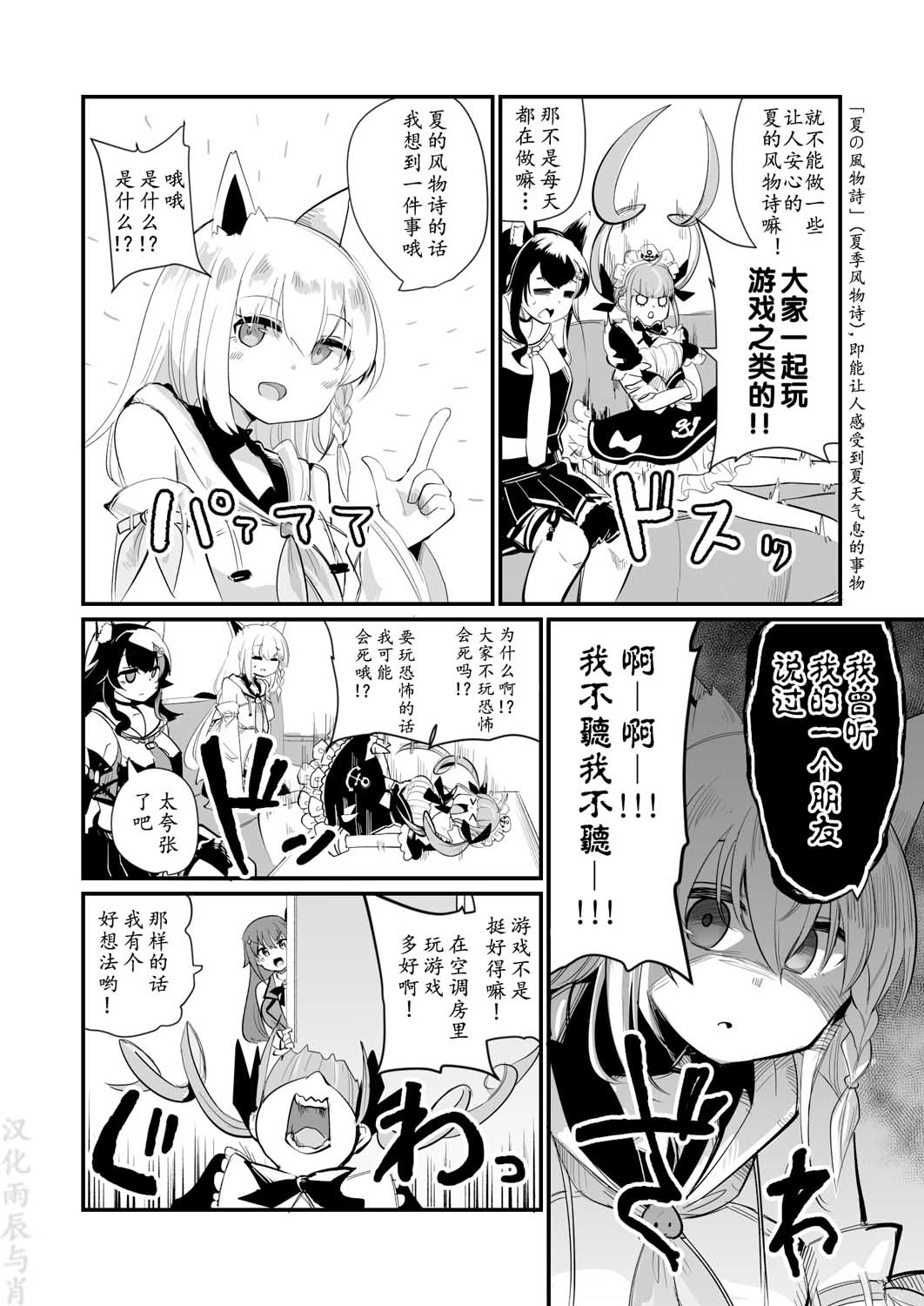 一如既往的Hololive韩漫全集-第19话无删减无遮挡章节图片 