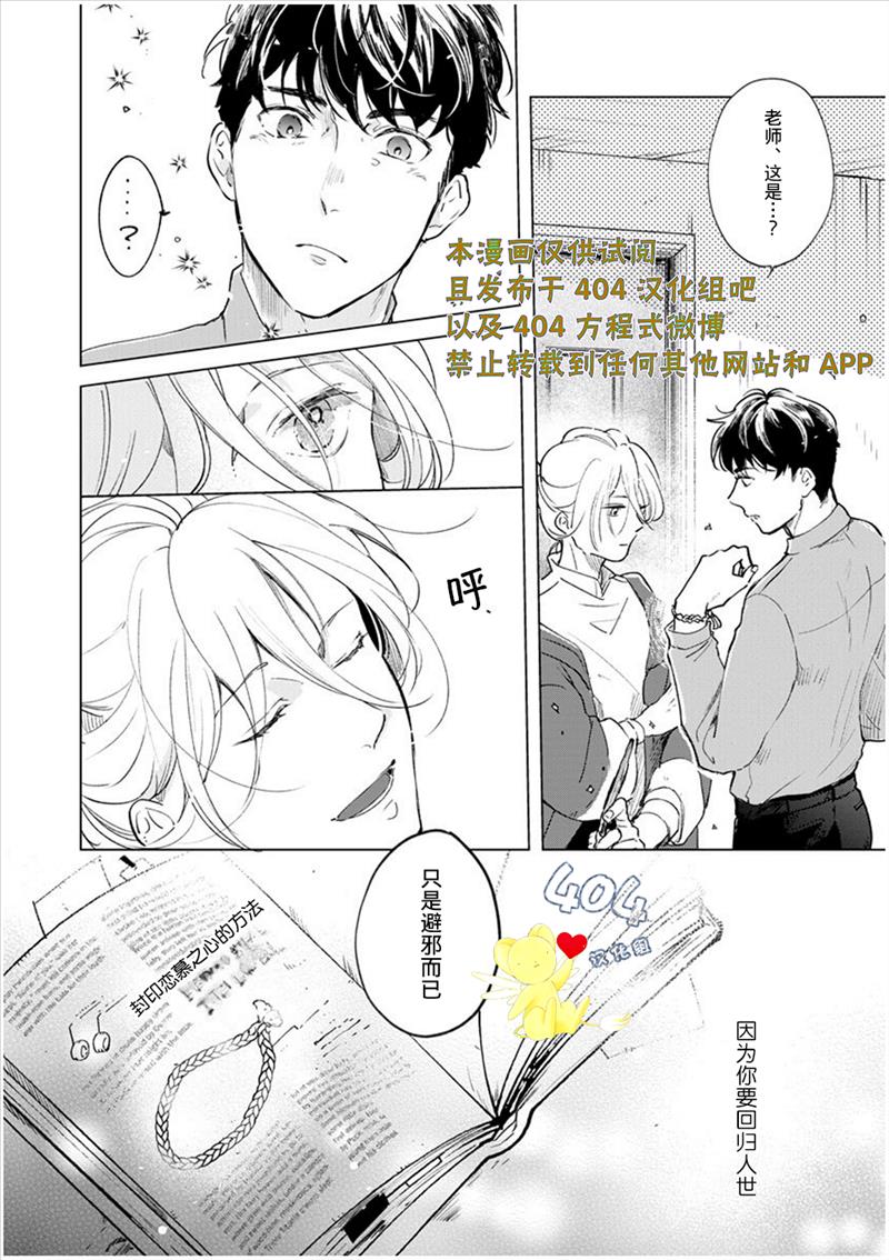 爱情解除野兽的诅咒韩漫全集-第01话无删减无遮挡章节图片 