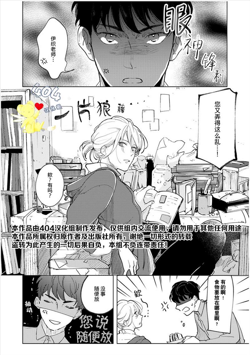 爱情解除野兽的诅咒韩漫全集-第01话无删减无遮挡章节图片 
