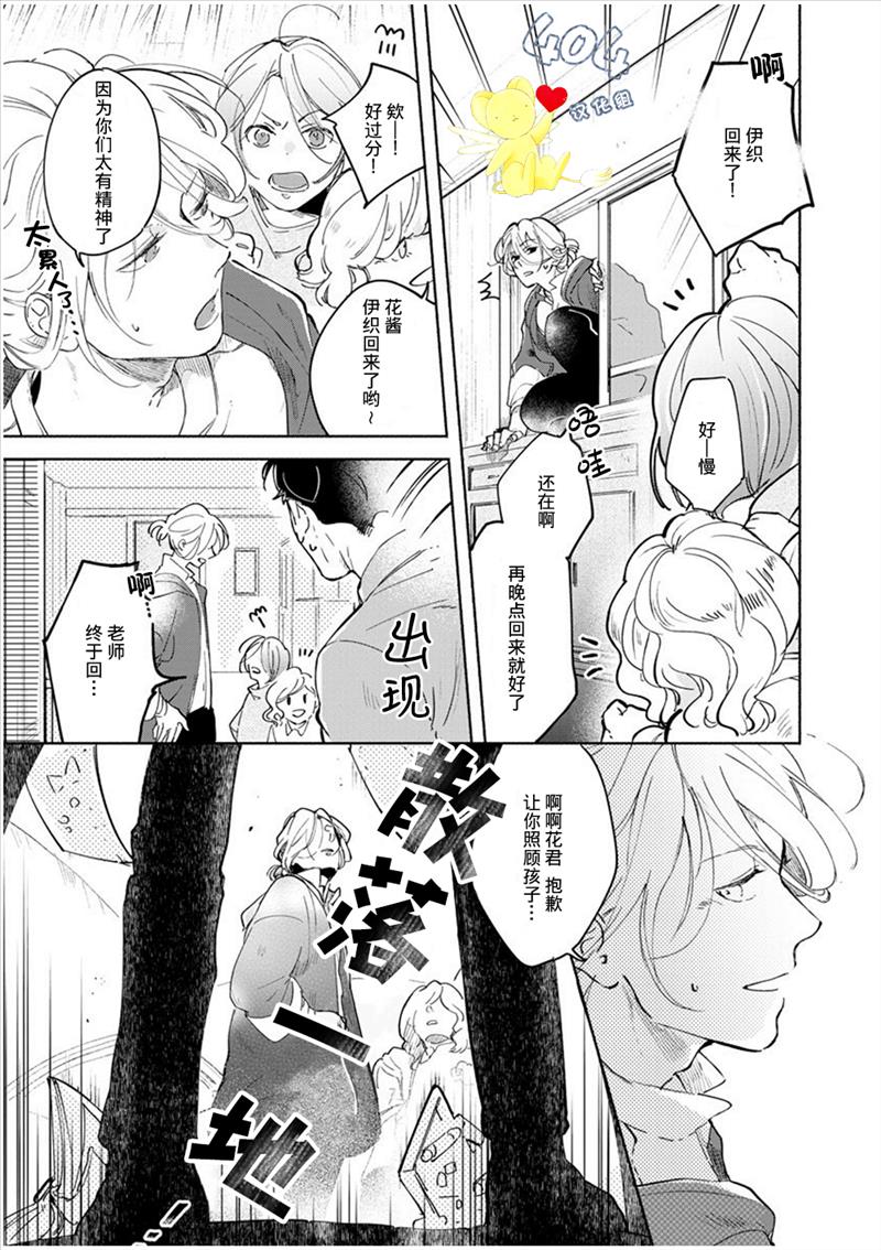 爱情解除野兽的诅咒韩漫全集-第02话无删减无遮挡章节图片 