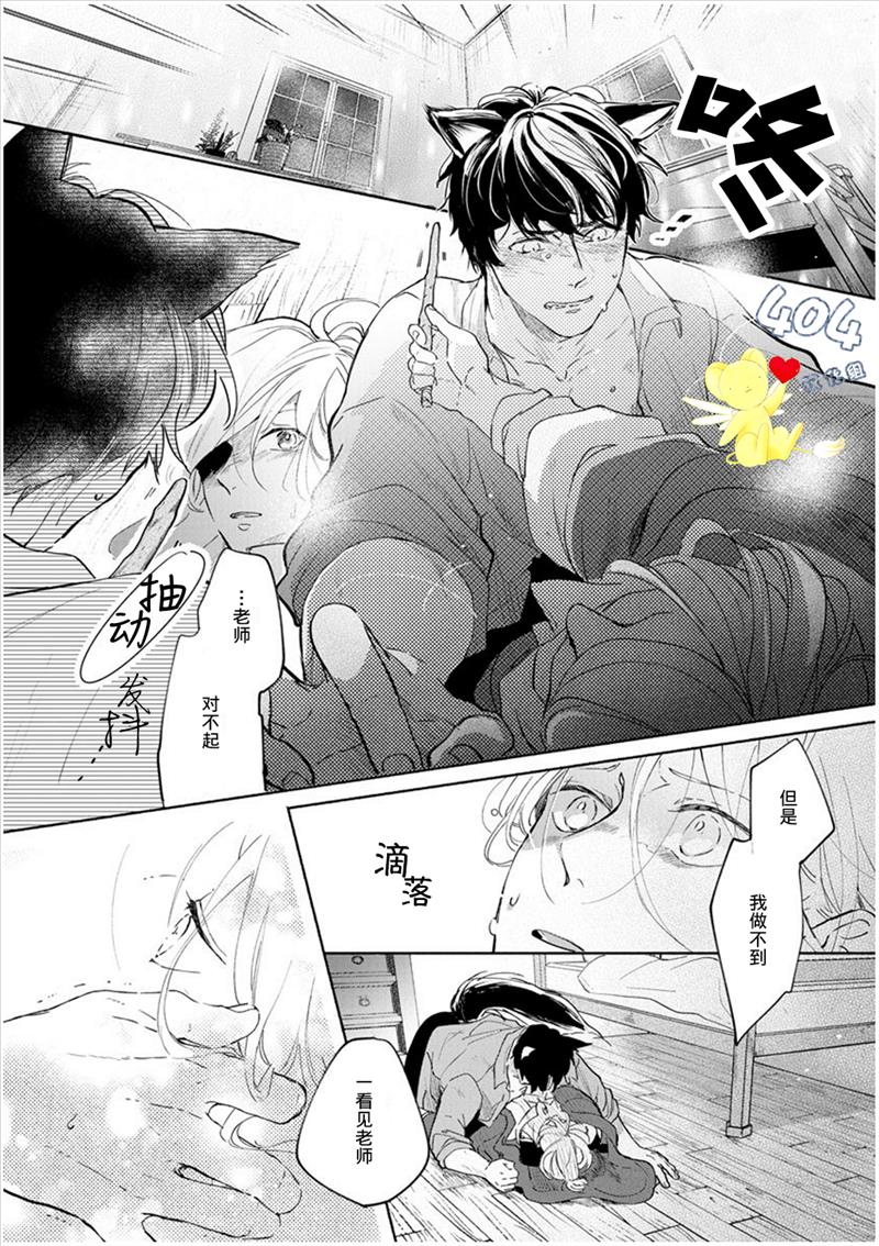 爱情解除野兽的诅咒韩漫全集-第02话无删减无遮挡章节图片 