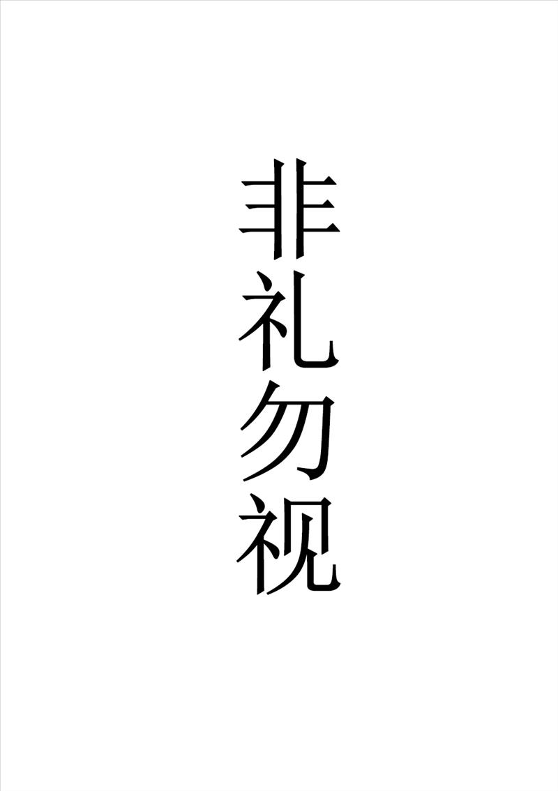 爱情解除野兽的诅咒韩漫全集-第02话无删减无遮挡章节图片 