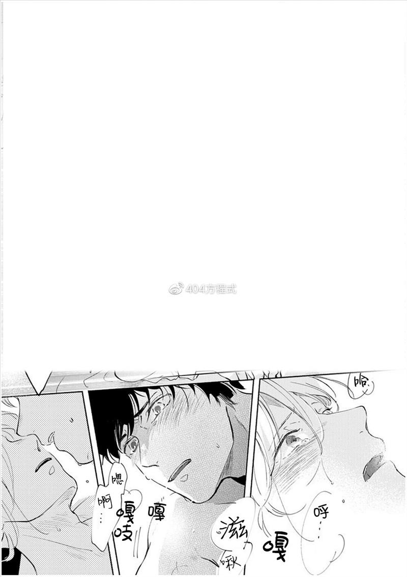 爱情解除野兽的诅咒韩漫全集-第02话无删减无遮挡章节图片 