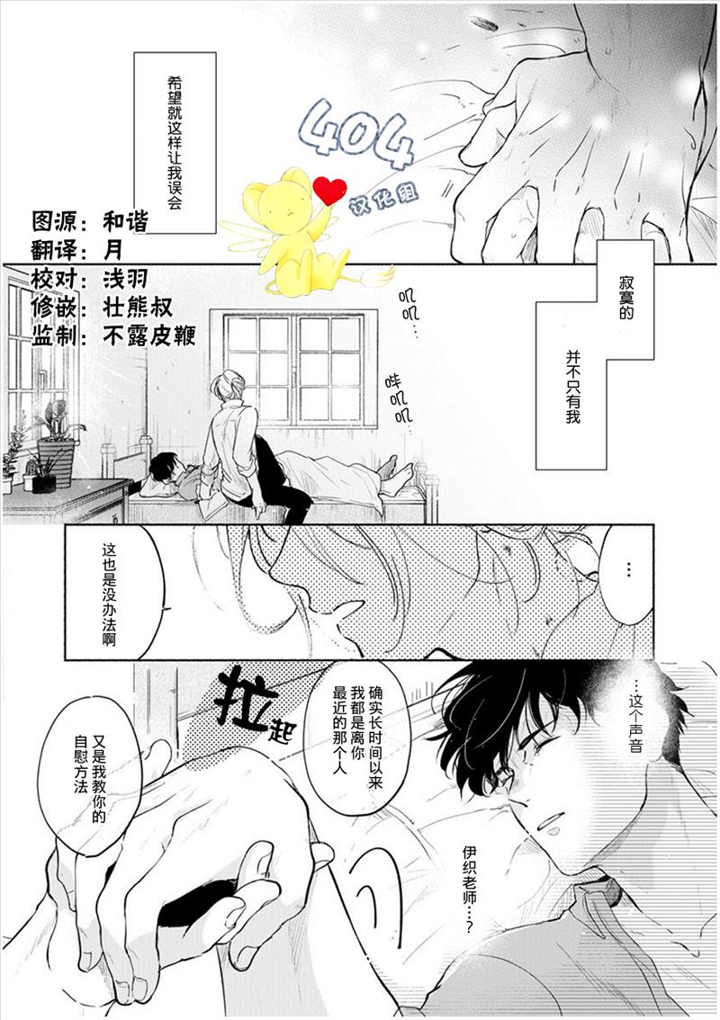 爱情解除野兽的诅咒韩漫全集-第02话无删减无遮挡章节图片 