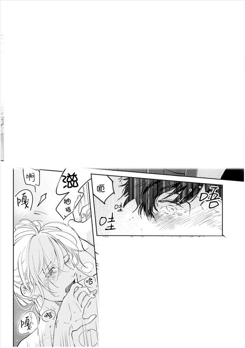 爱情解除野兽的诅咒韩漫全集-第03话无删减无遮挡章节图片 