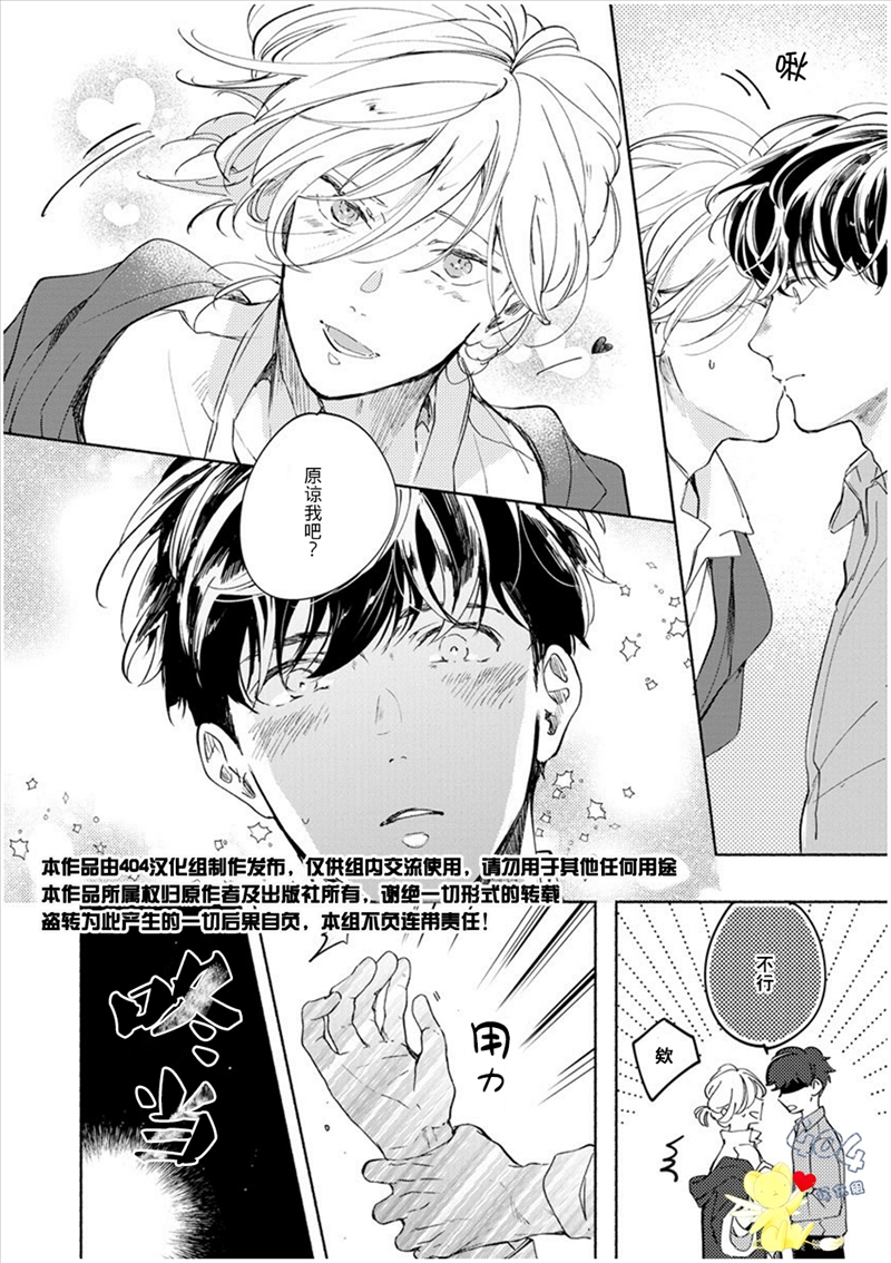 爱情解除野兽的诅咒韩漫全集-加笔无删减无遮挡章节图片 
