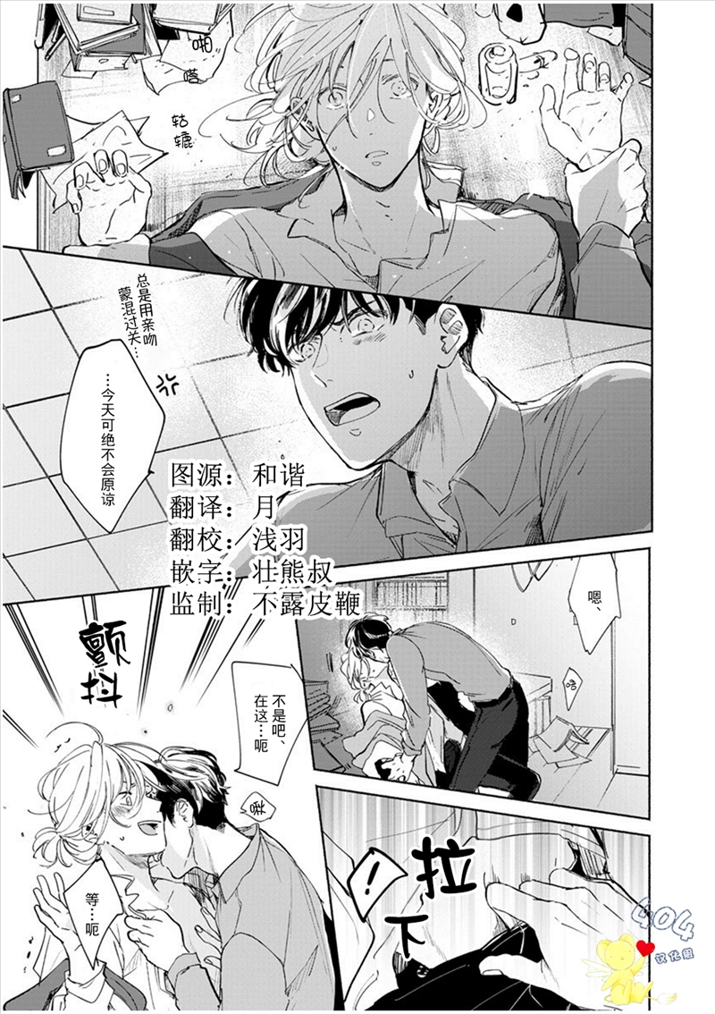 爱情解除野兽的诅咒韩漫全集-加笔无删减无遮挡章节图片 