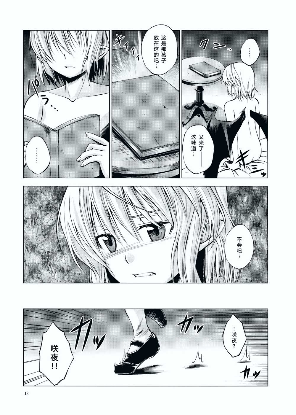 LOYAL韩漫全集-短篇无删减无遮挡章节图片 
