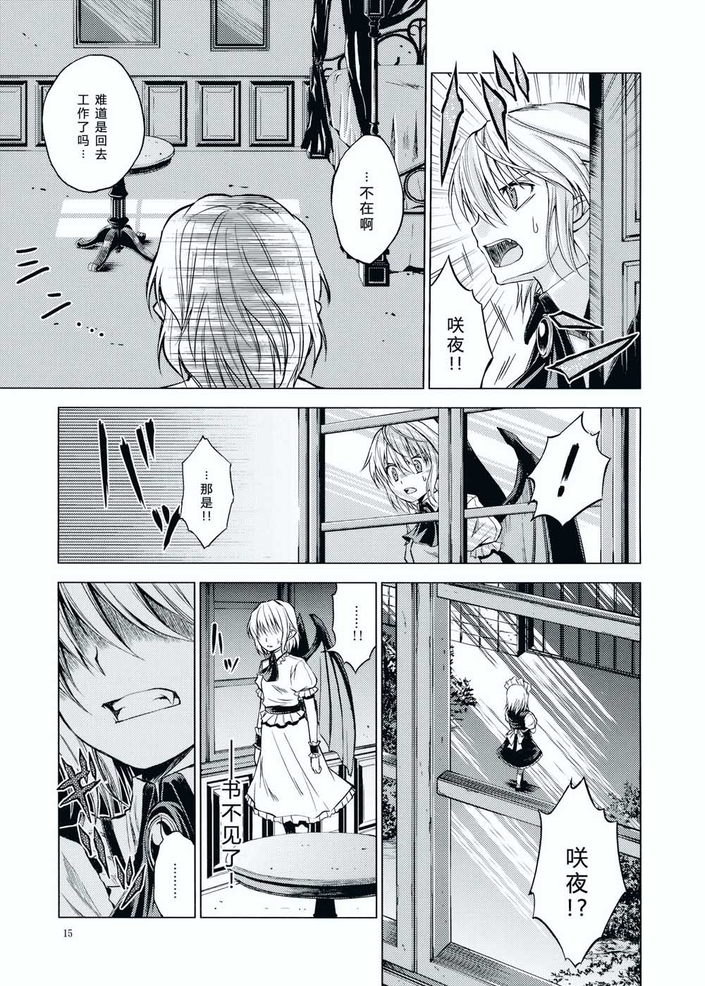 LOYAL韩漫全集-短篇无删减无遮挡章节图片 