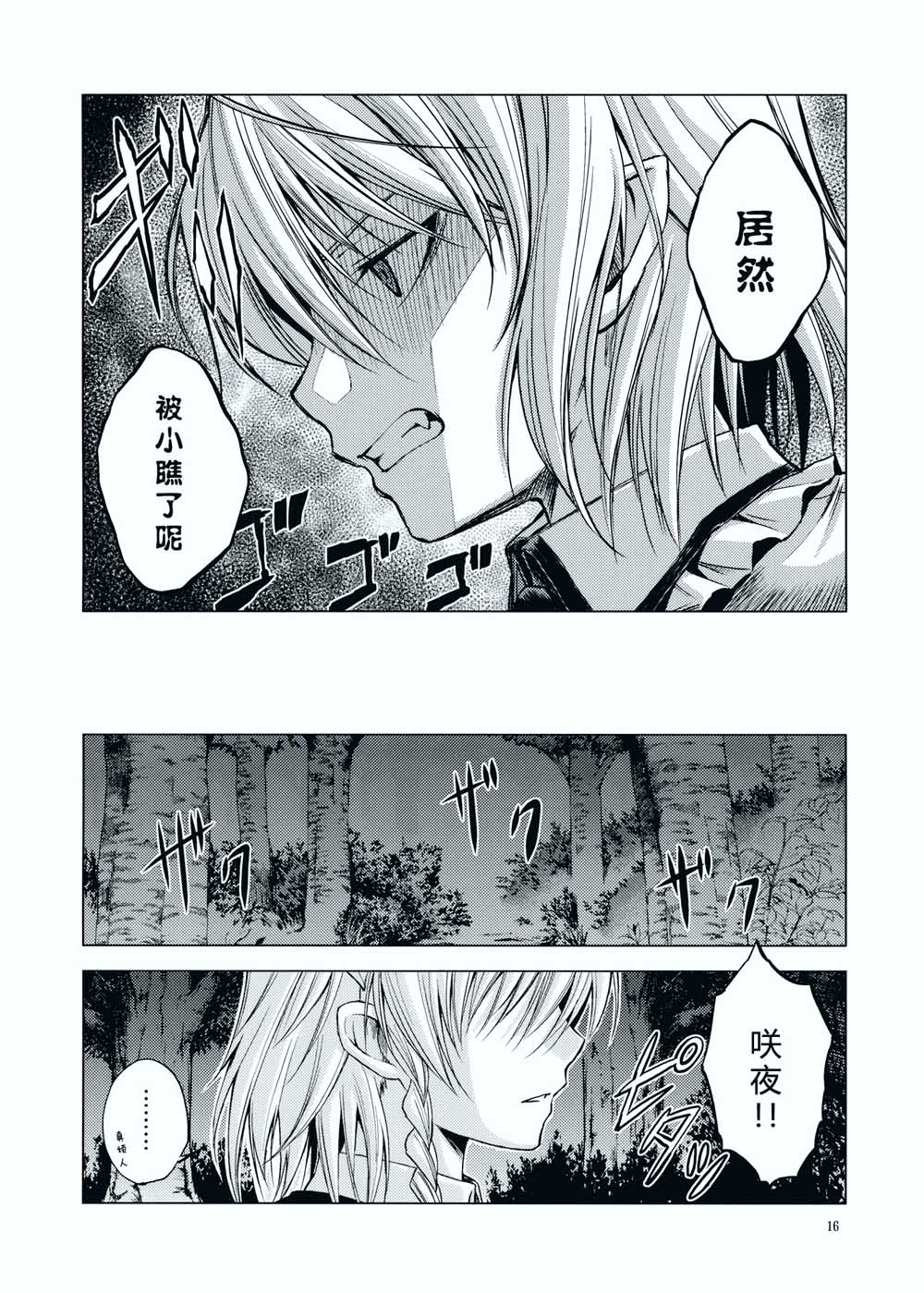 LOYAL韩漫全集-短篇无删减无遮挡章节图片 