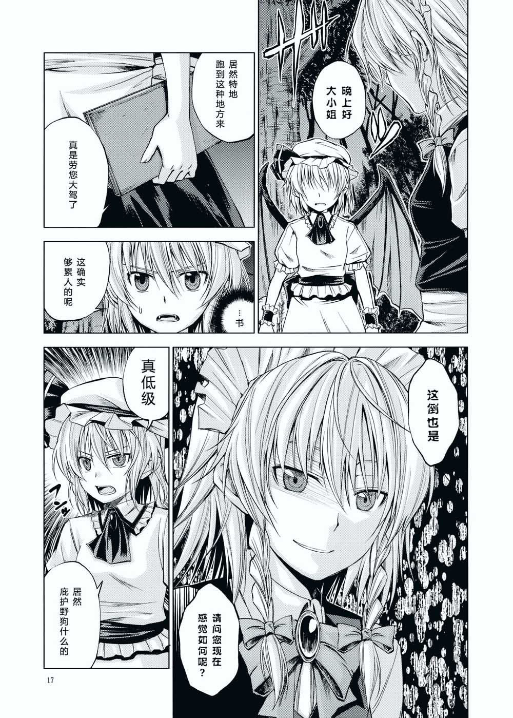LOYAL韩漫全集-短篇无删减无遮挡章节图片 