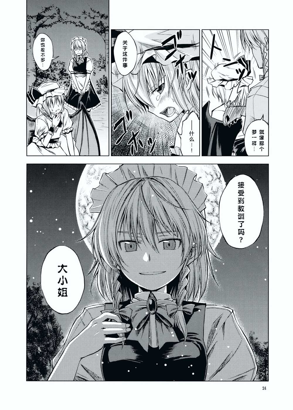LOYAL韩漫全集-短篇无删减无遮挡章节图片 