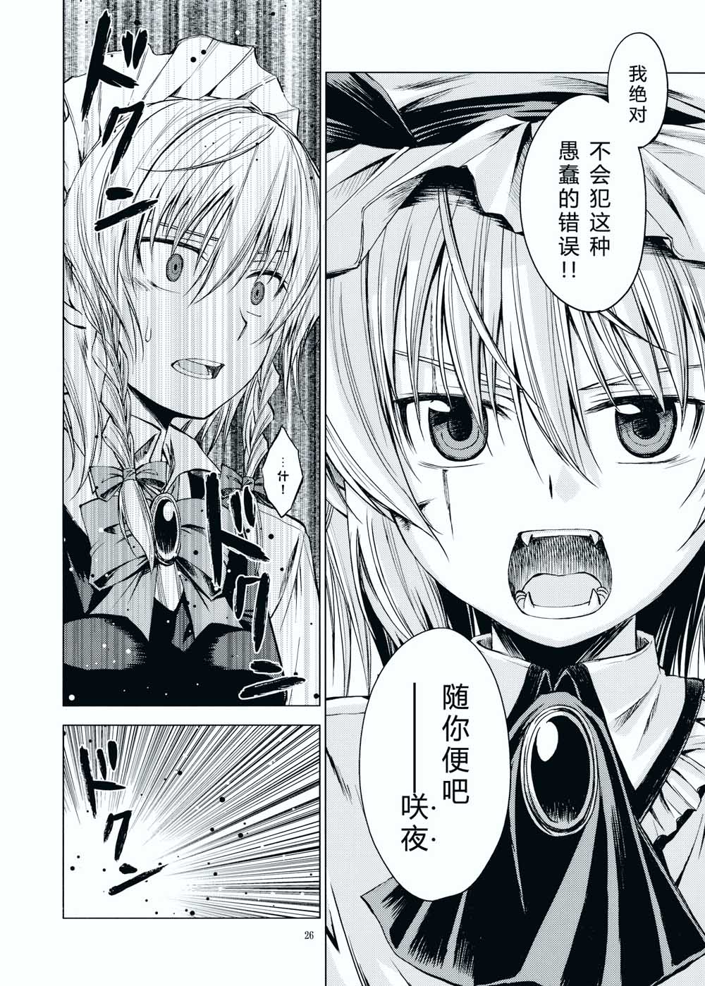 LOYAL韩漫全集-短篇无删减无遮挡章节图片 