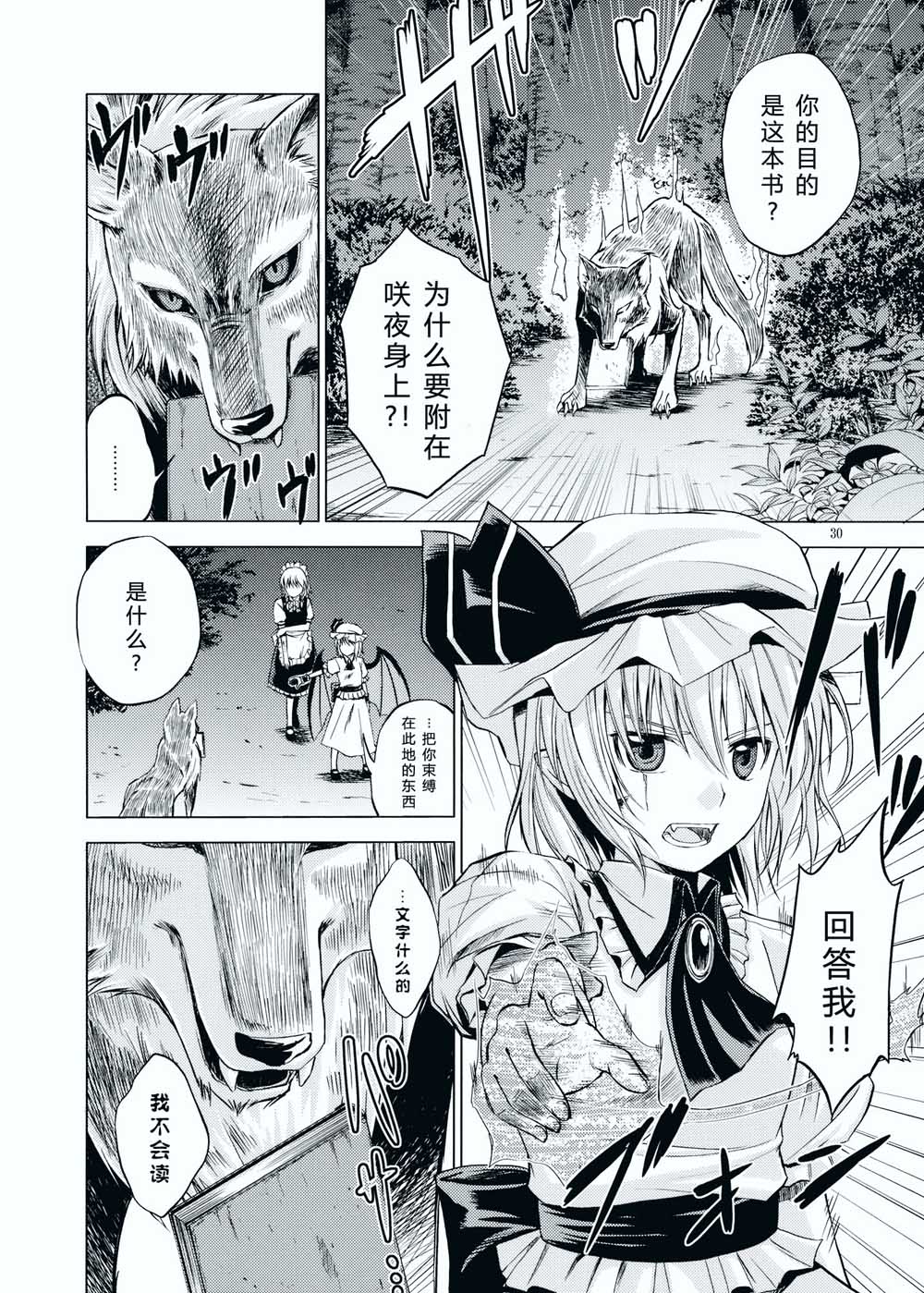 LOYAL韩漫全集-短篇无删减无遮挡章节图片 