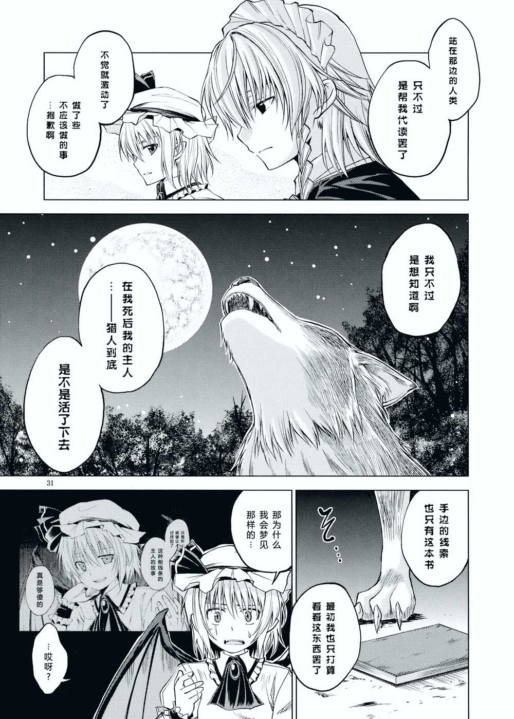 LOYAL韩漫全集-短篇无删减无遮挡章节图片 