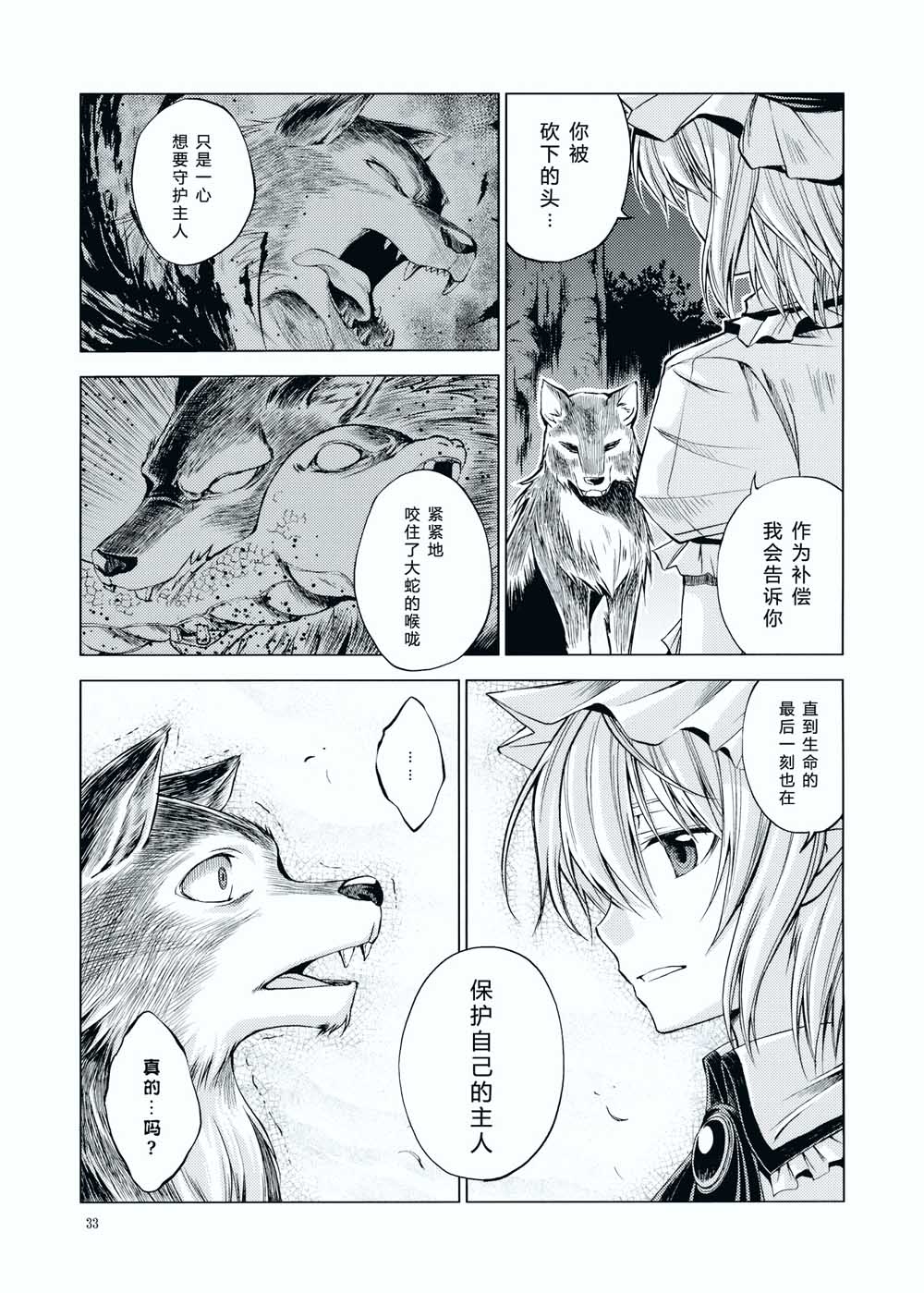 LOYAL韩漫全集-短篇无删减无遮挡章节图片 