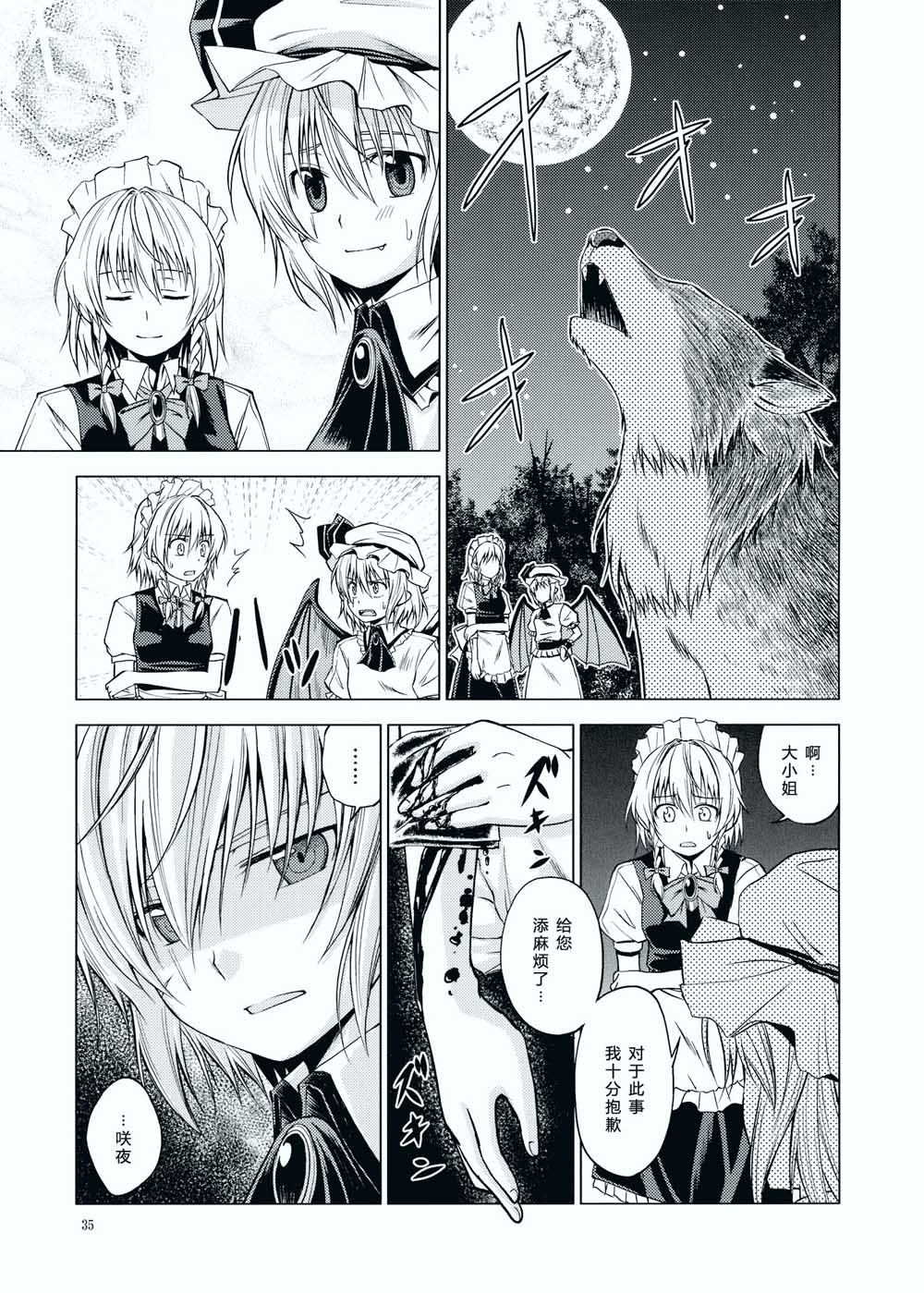 LOYAL韩漫全集-短篇无删减无遮挡章节图片 