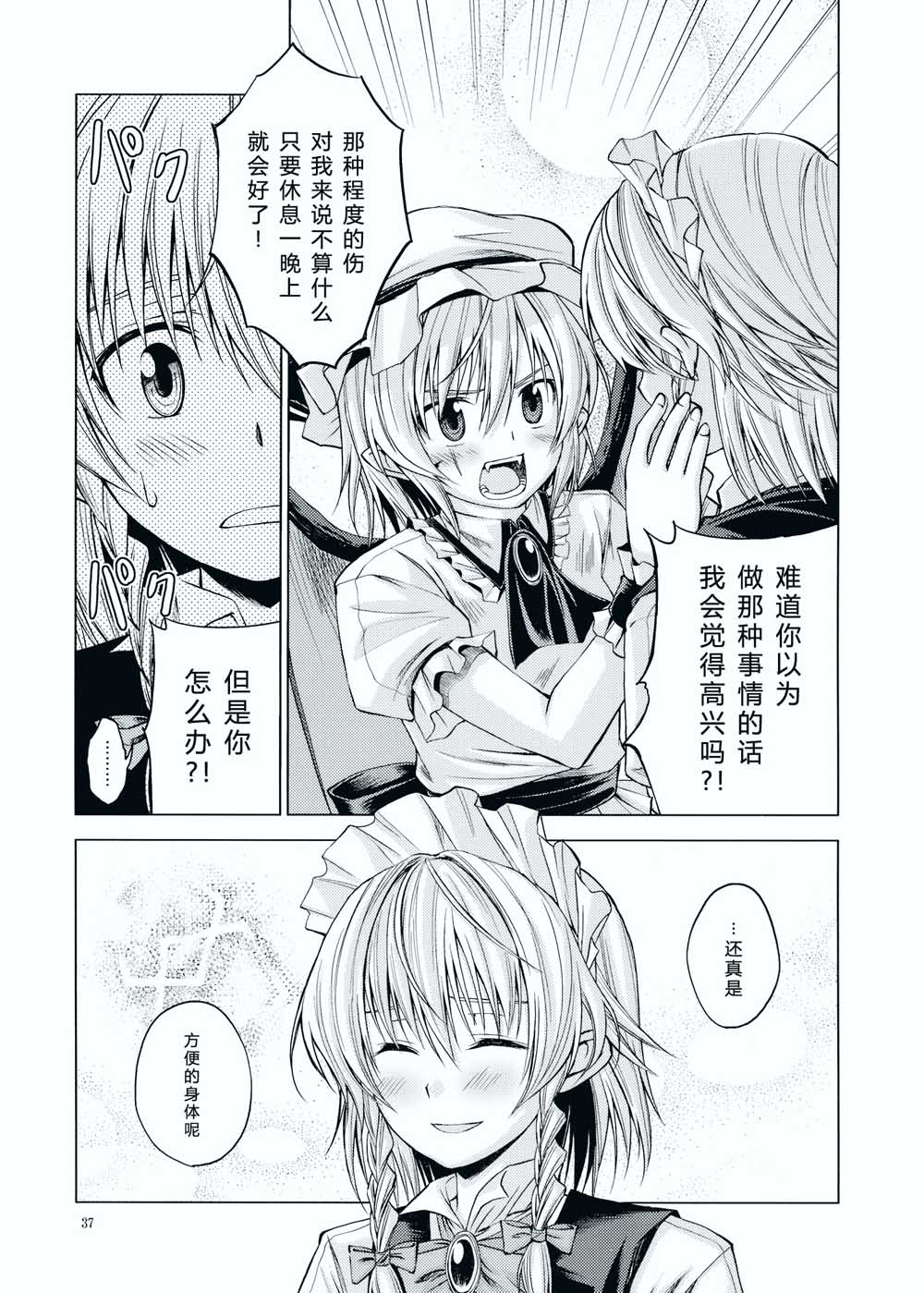 LOYAL韩漫全集-短篇无删减无遮挡章节图片 