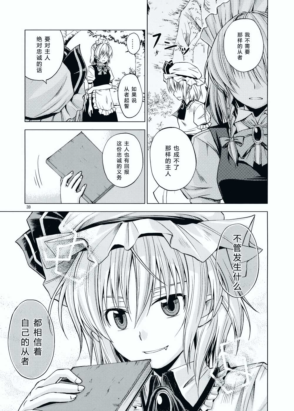 LOYAL韩漫全集-短篇无删减无遮挡章节图片 