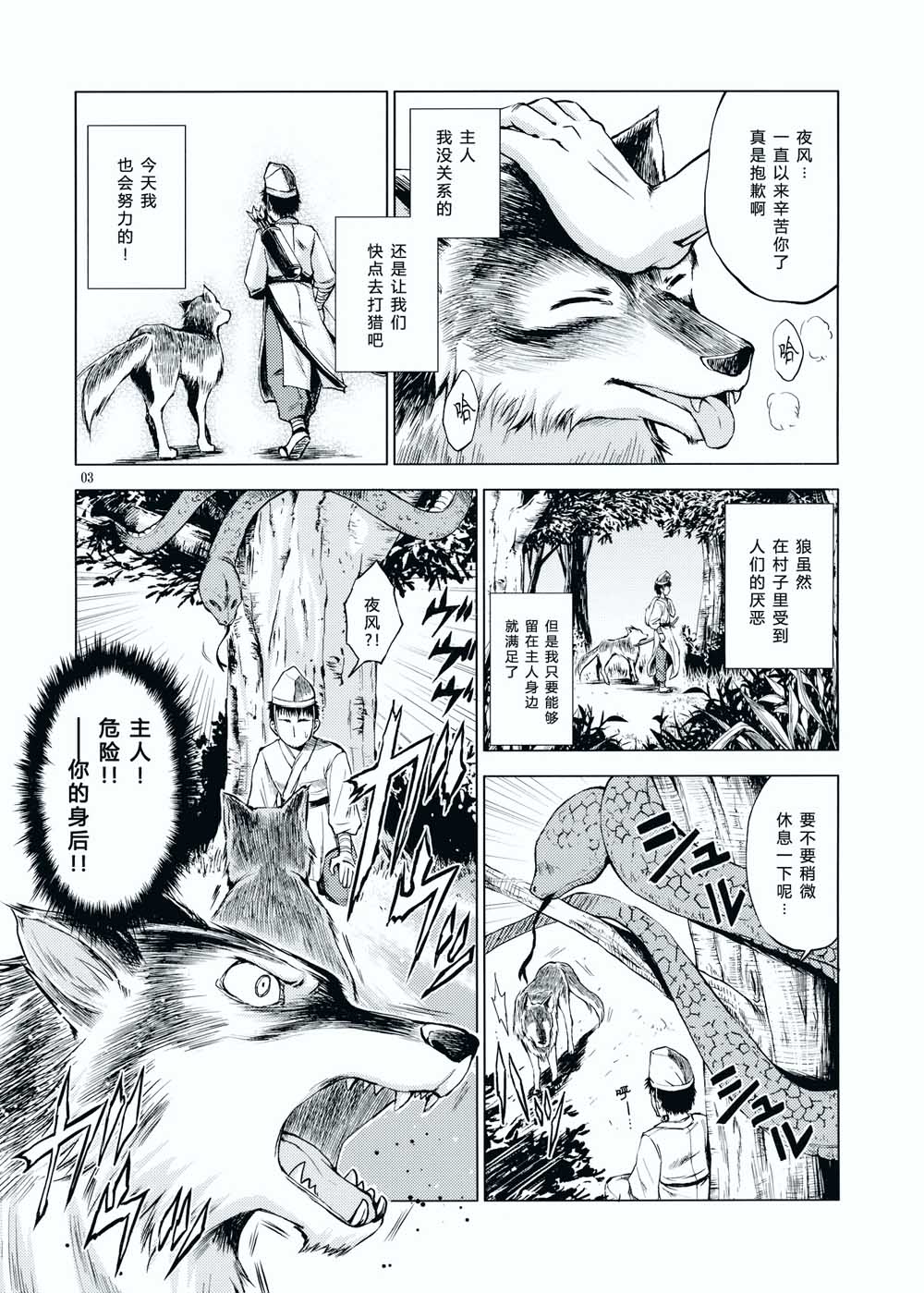 LOYAL韩漫全集-短篇无删减无遮挡章节图片 