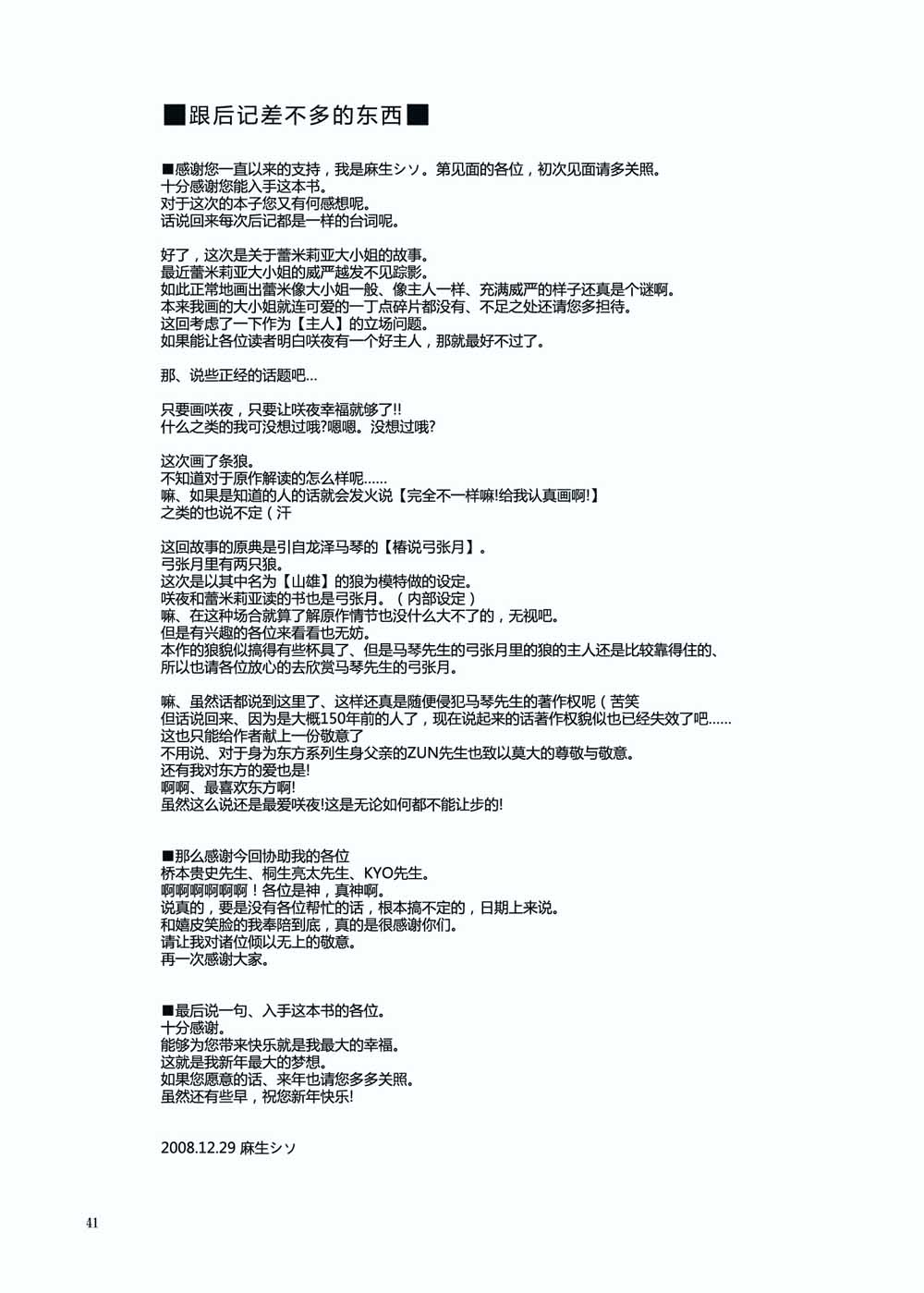 LOYAL韩漫全集-短篇无删减无遮挡章节图片 