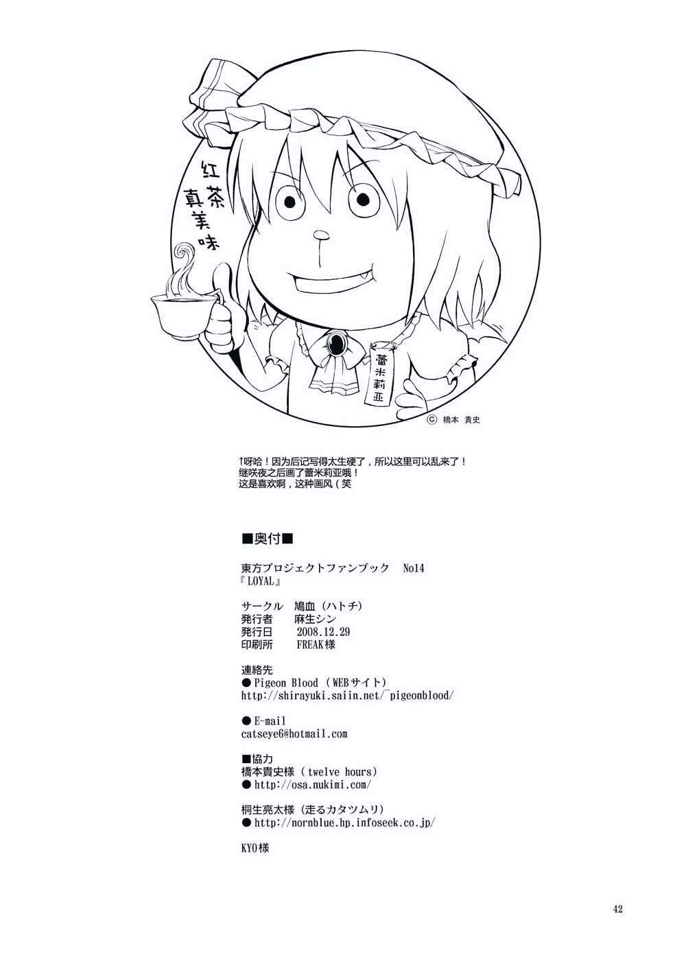 LOYAL韩漫全集-短篇无删减无遮挡章节图片 