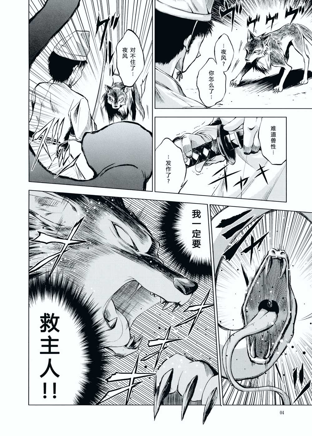 LOYAL韩漫全集-短篇无删减无遮挡章节图片 