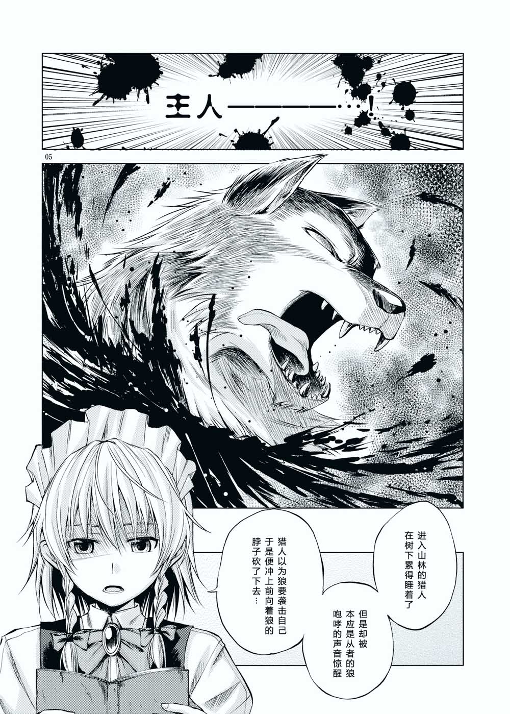 LOYAL韩漫全集-短篇无删减无遮挡章节图片 