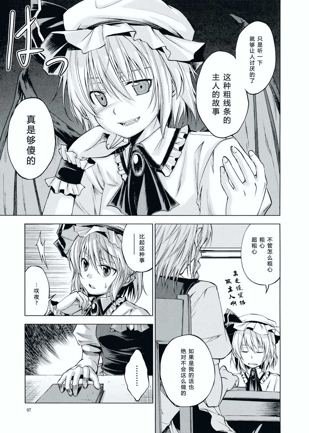 LOYAL韩漫全集-短篇无删减无遮挡章节图片 