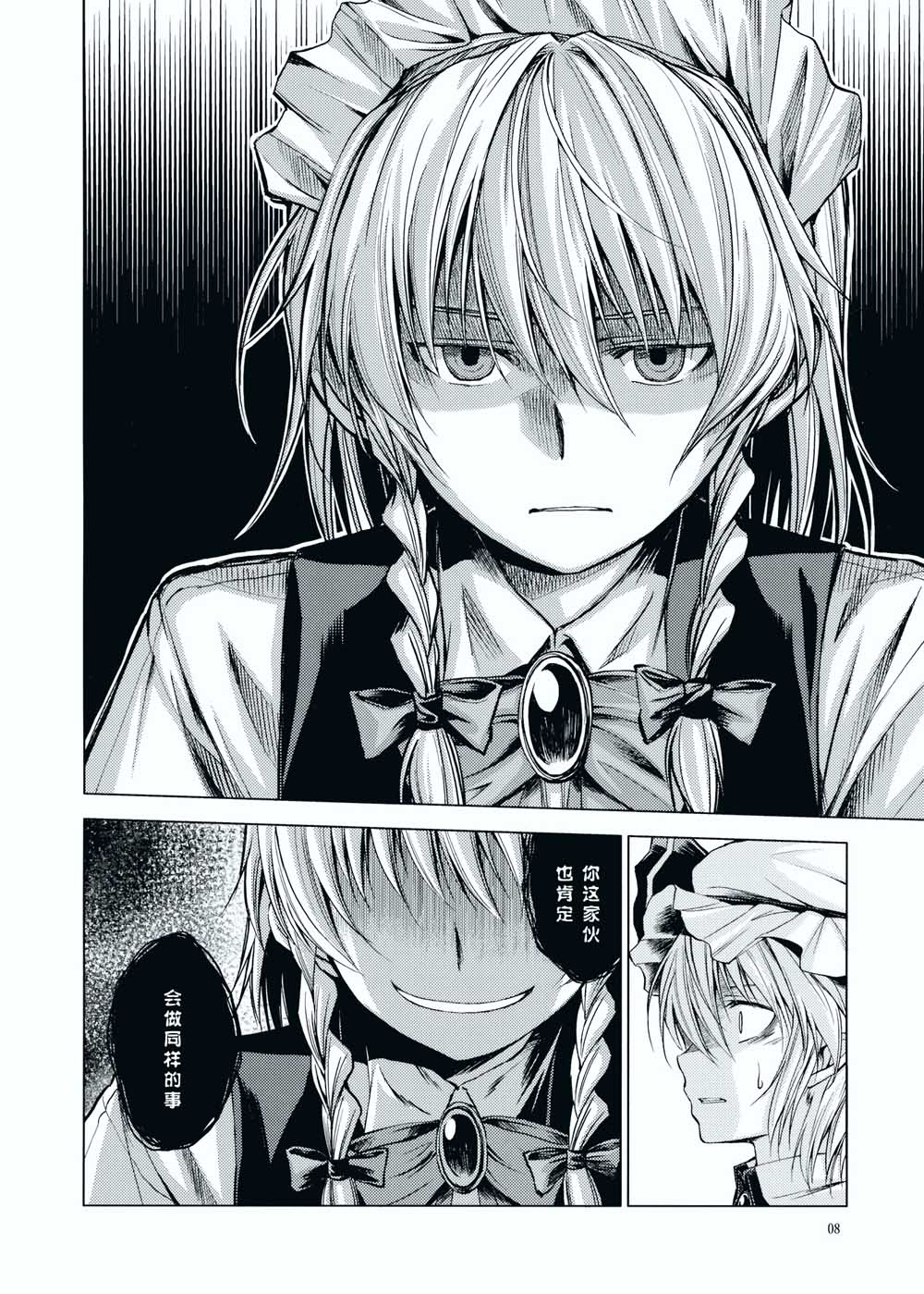 LOYAL韩漫全集-短篇无删减无遮挡章节图片 