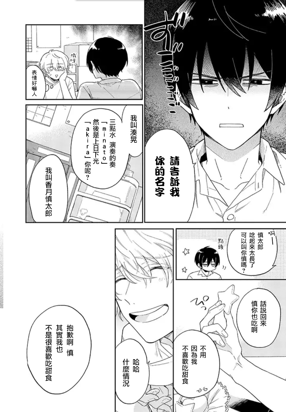 凑氏商务自助洗衣店韩漫全集-第01话前篇无删减无遮挡章节图片 