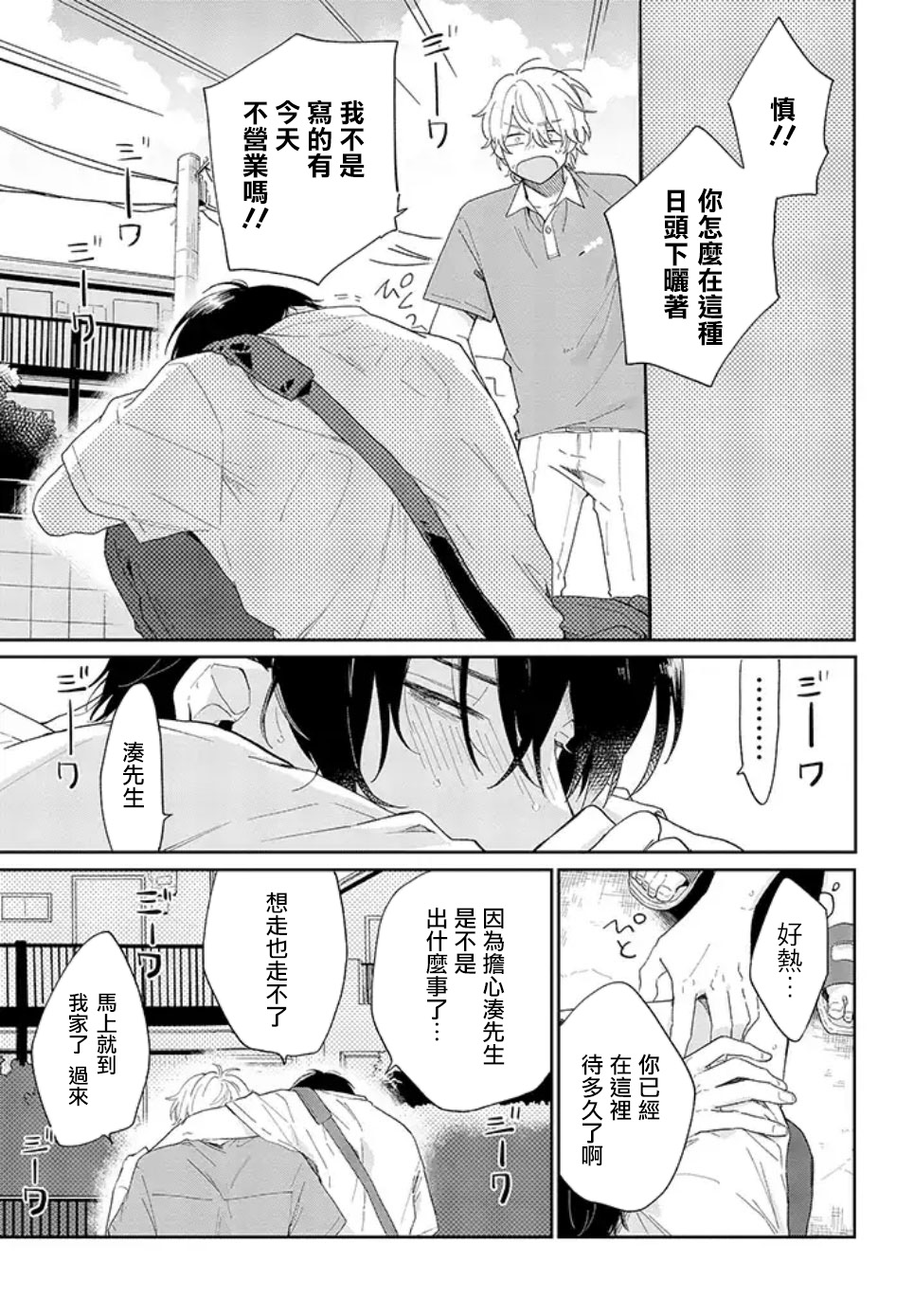 凑氏商务自助洗衣店韩漫全集-第01话前篇无删减无遮挡章节图片 