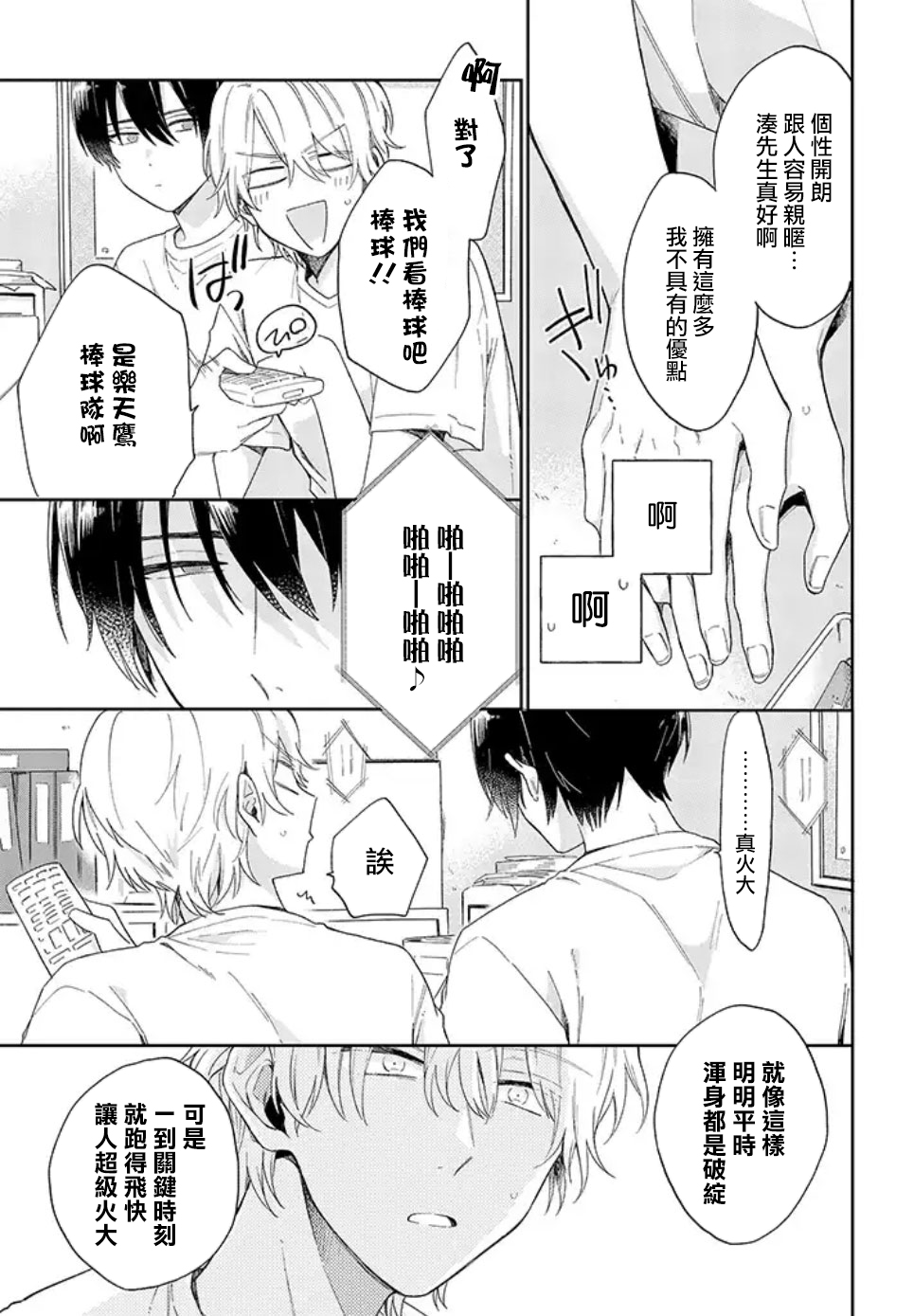 凑氏商务自助洗衣店韩漫全集-第01话后篇无删减无遮挡章节图片 