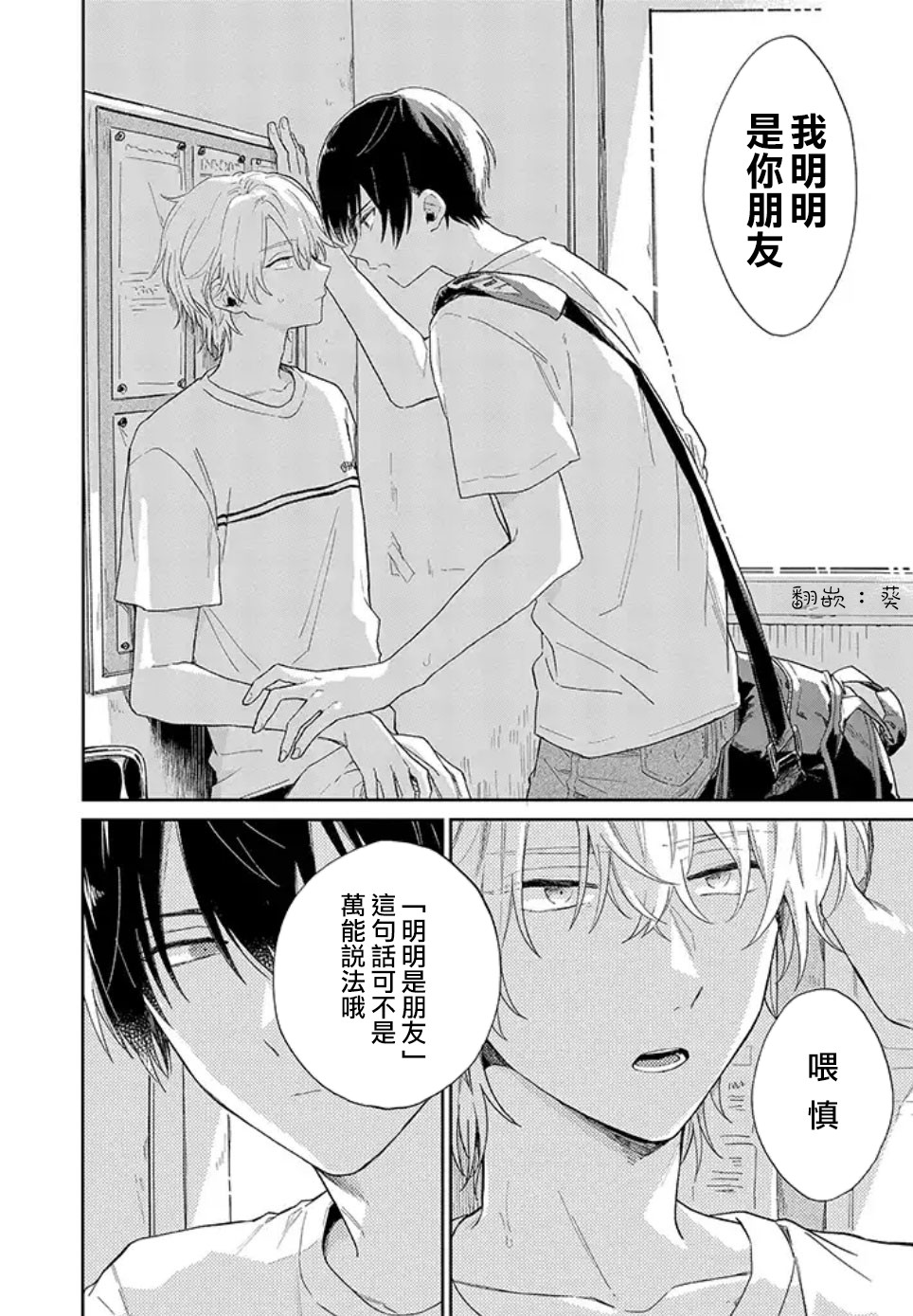凑氏商务自助洗衣店韩漫全集-第02话前篇无删减无遮挡章节图片 