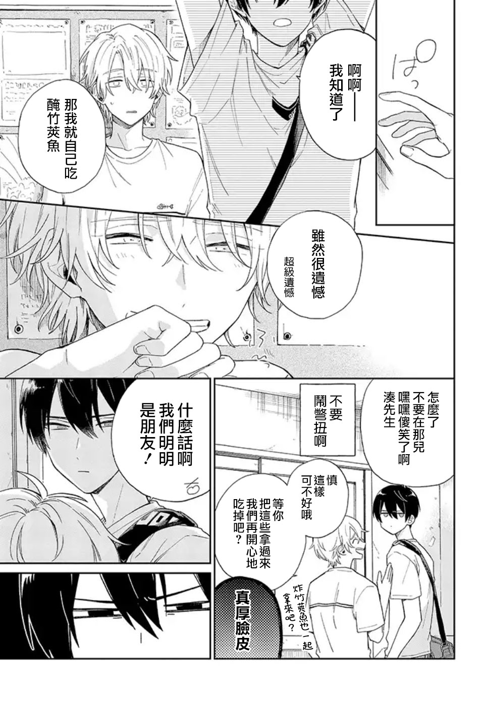 凑氏商务自助洗衣店韩漫全集-第02话前篇无删减无遮挡章节图片 