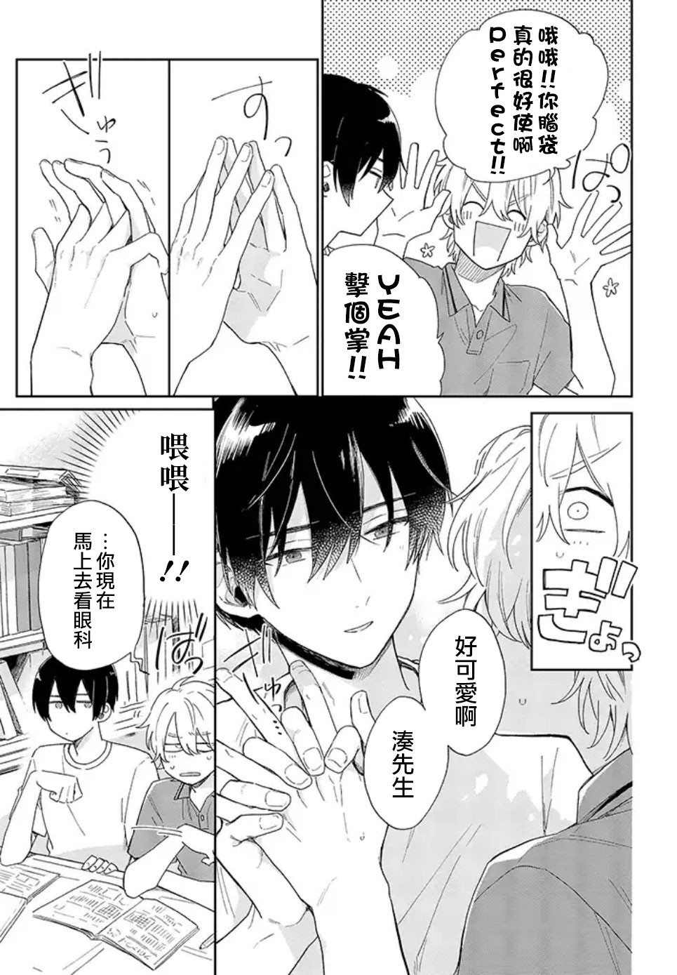 凑氏商务自助洗衣店韩漫全集-第02话后篇无删减无遮挡章节图片 