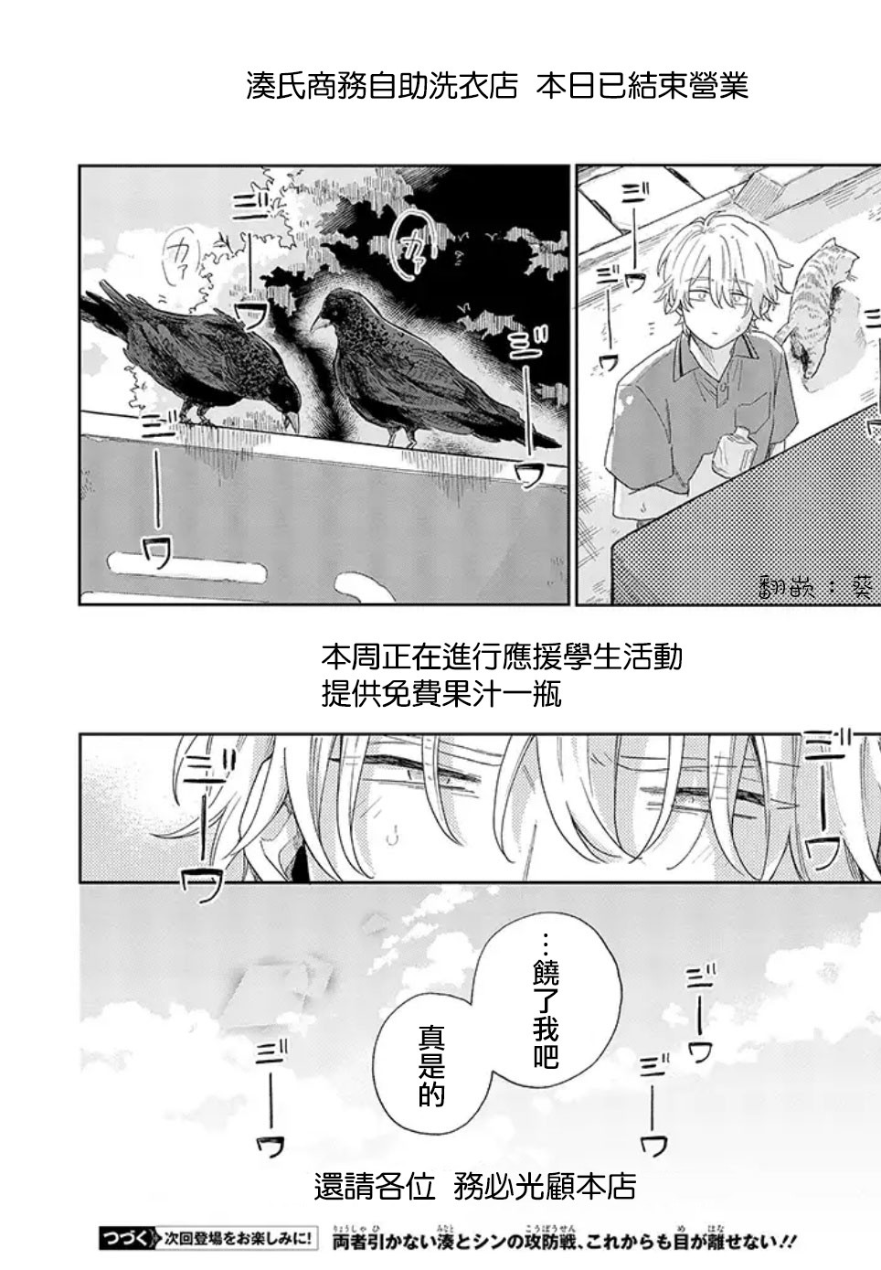 凑氏商务自助洗衣店韩漫全集-第02话后篇无删减无遮挡章节图片 