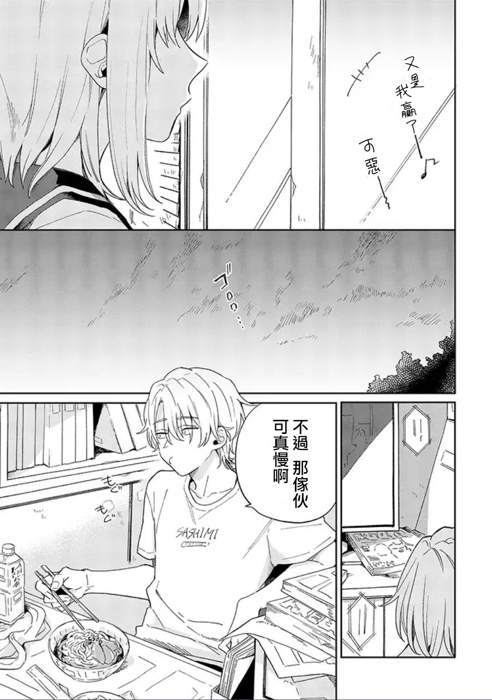 凑氏商务自助洗衣店韩漫全集-第03话前篇无删减无遮挡章节图片 