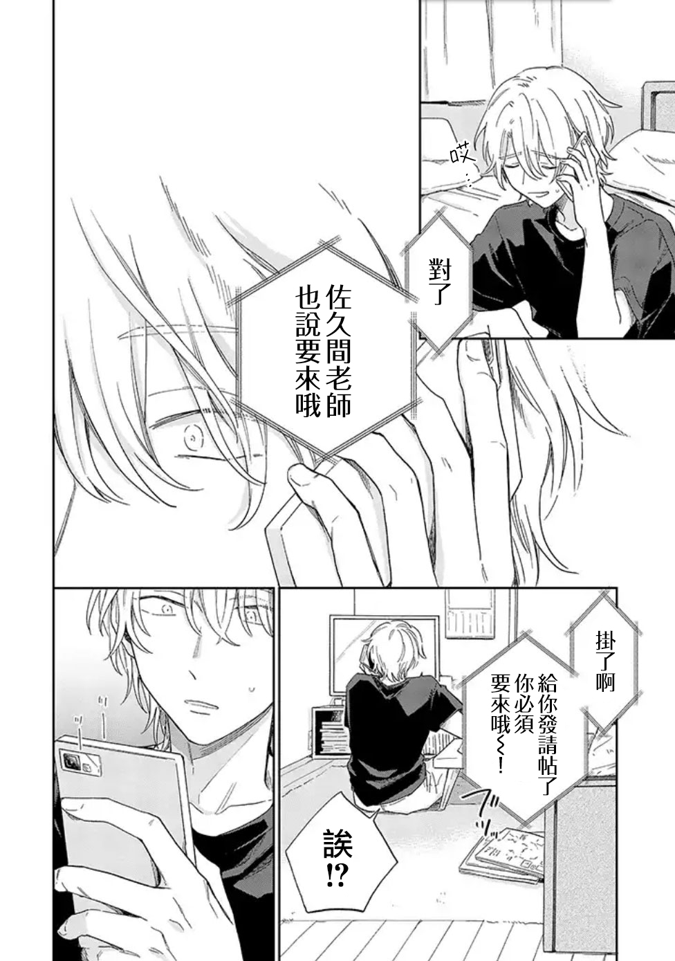 凑氏商务自助洗衣店韩漫全集-第03话后篇无删减无遮挡章节图片 
