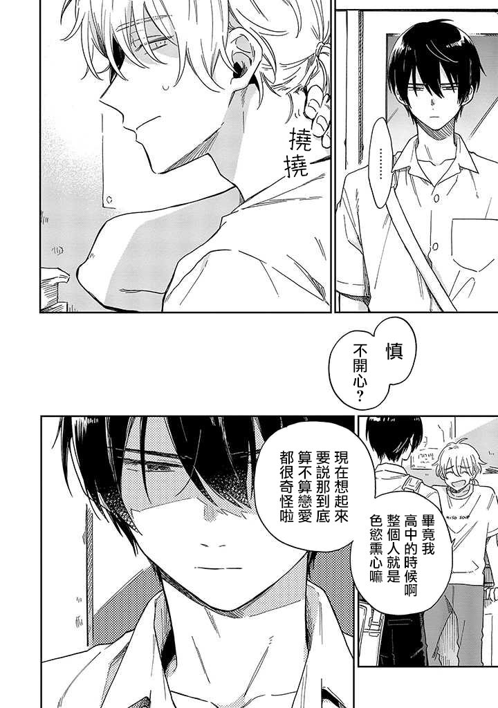 凑氏商务自助洗衣店韩漫全集-第04话前篇无删减无遮挡章节图片 