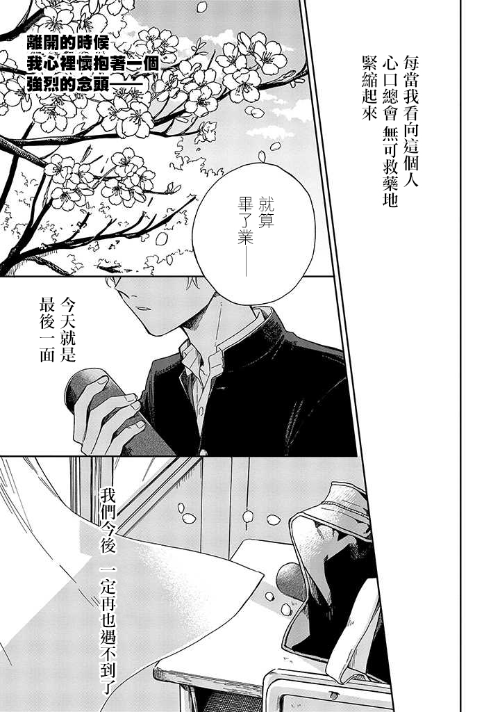凑氏商务自助洗衣店韩漫全集-第04话前篇无删减无遮挡章节图片 