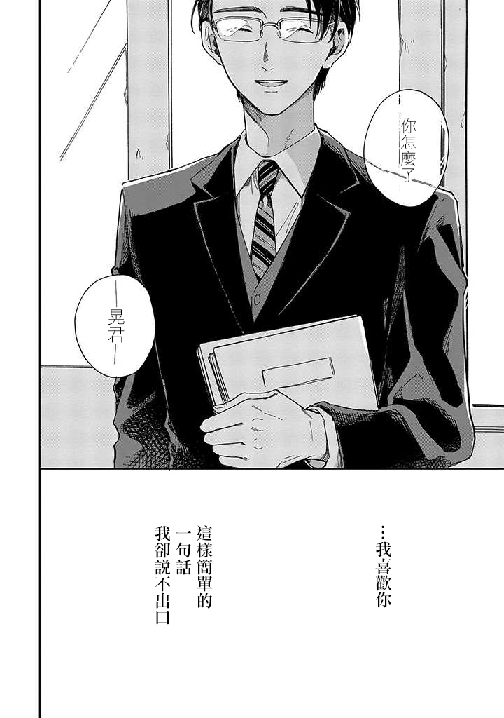 凑氏商务自助洗衣店韩漫全集-第04话前篇无删减无遮挡章节图片 