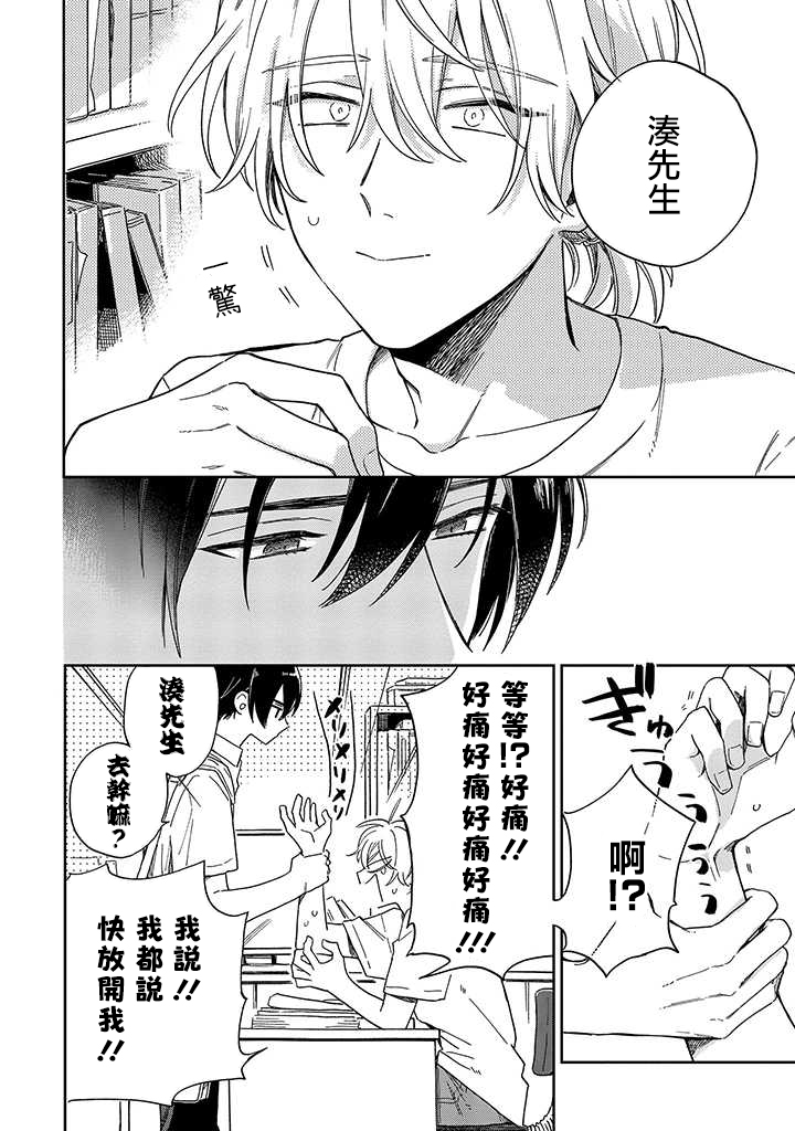 凑氏商务自助洗衣店韩漫全集-第04话前篇无删减无遮挡章节图片 