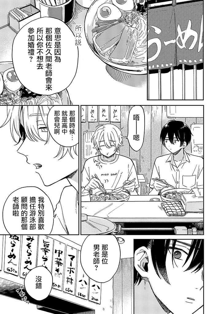 凑氏商务自助洗衣店韩漫全集-第04话前篇无删减无遮挡章节图片 