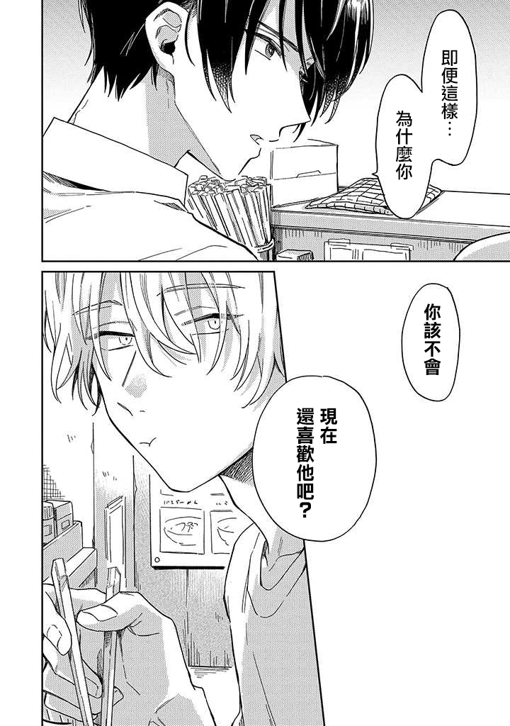 凑氏商务自助洗衣店韩漫全集-第04话前篇无删减无遮挡章节图片 